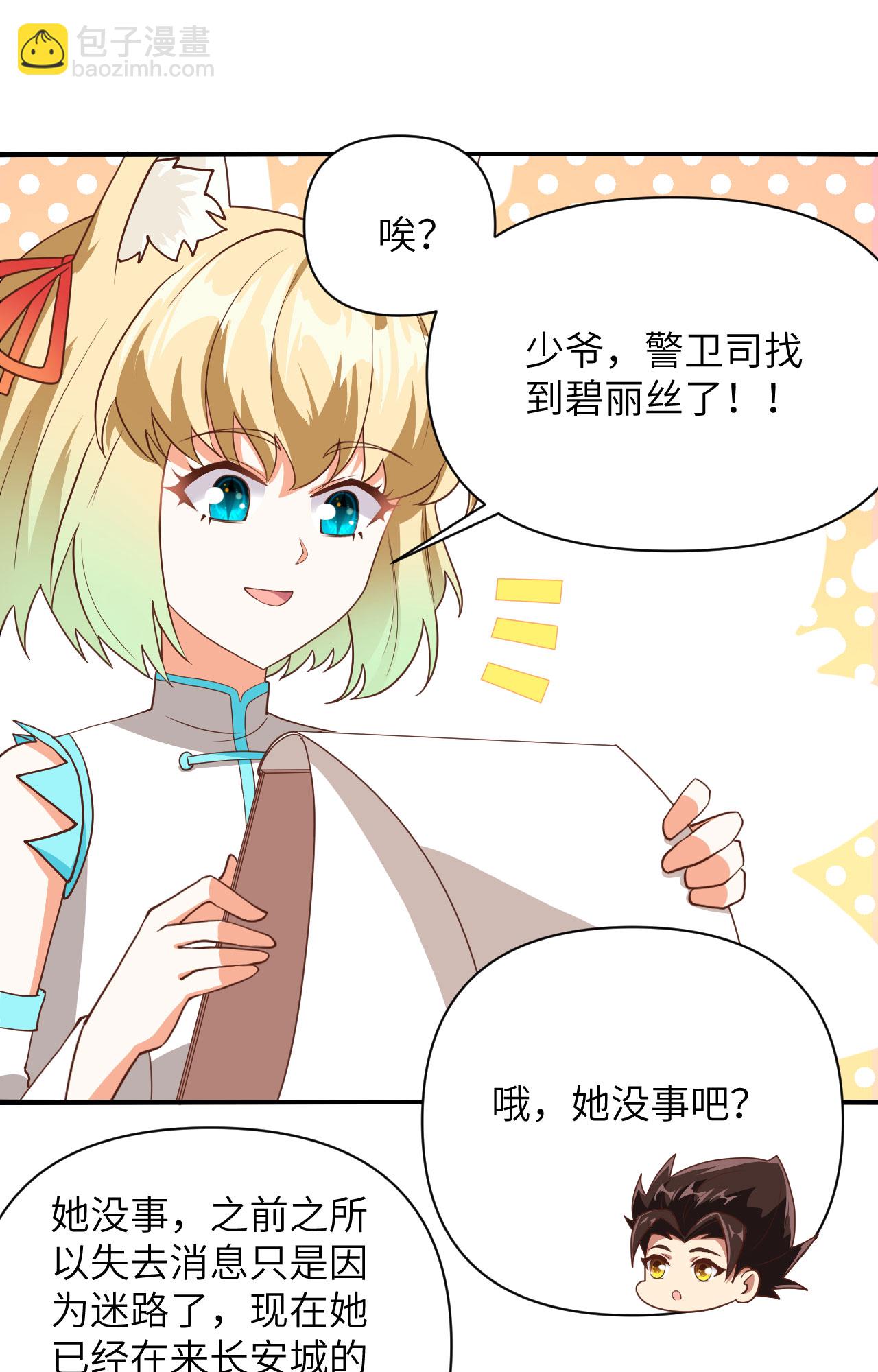 第330话11