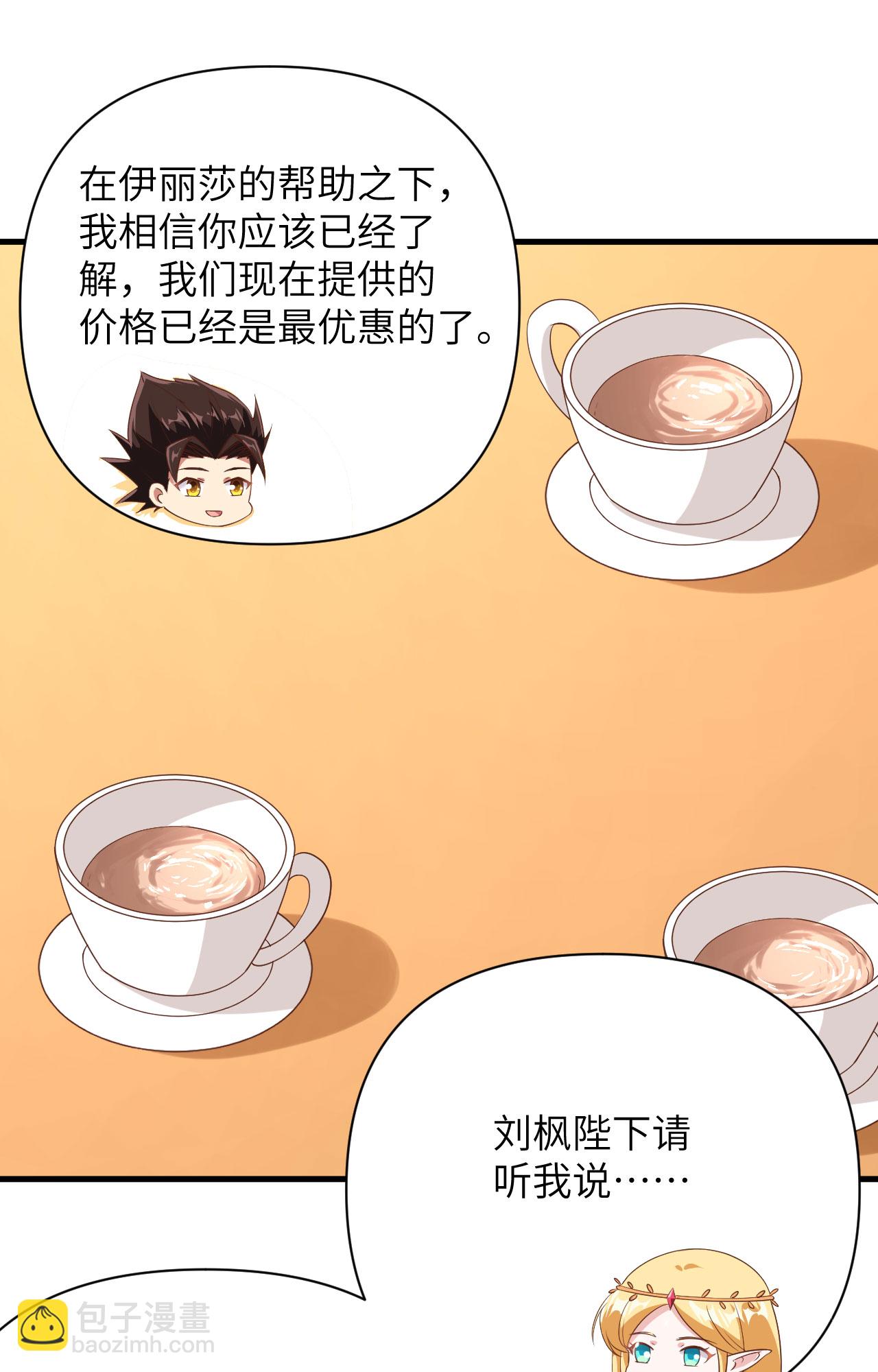 第330话29
