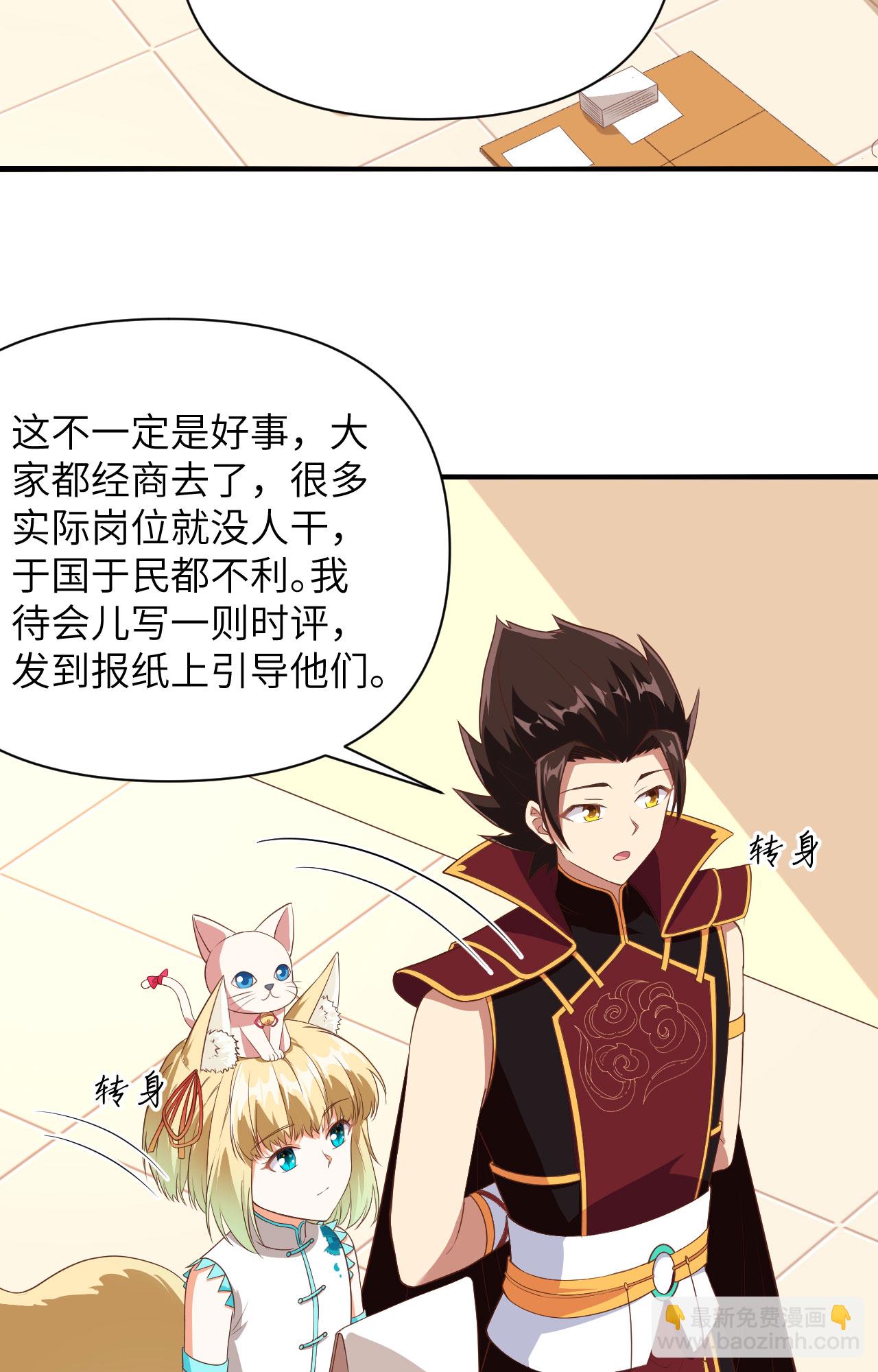 第330话3