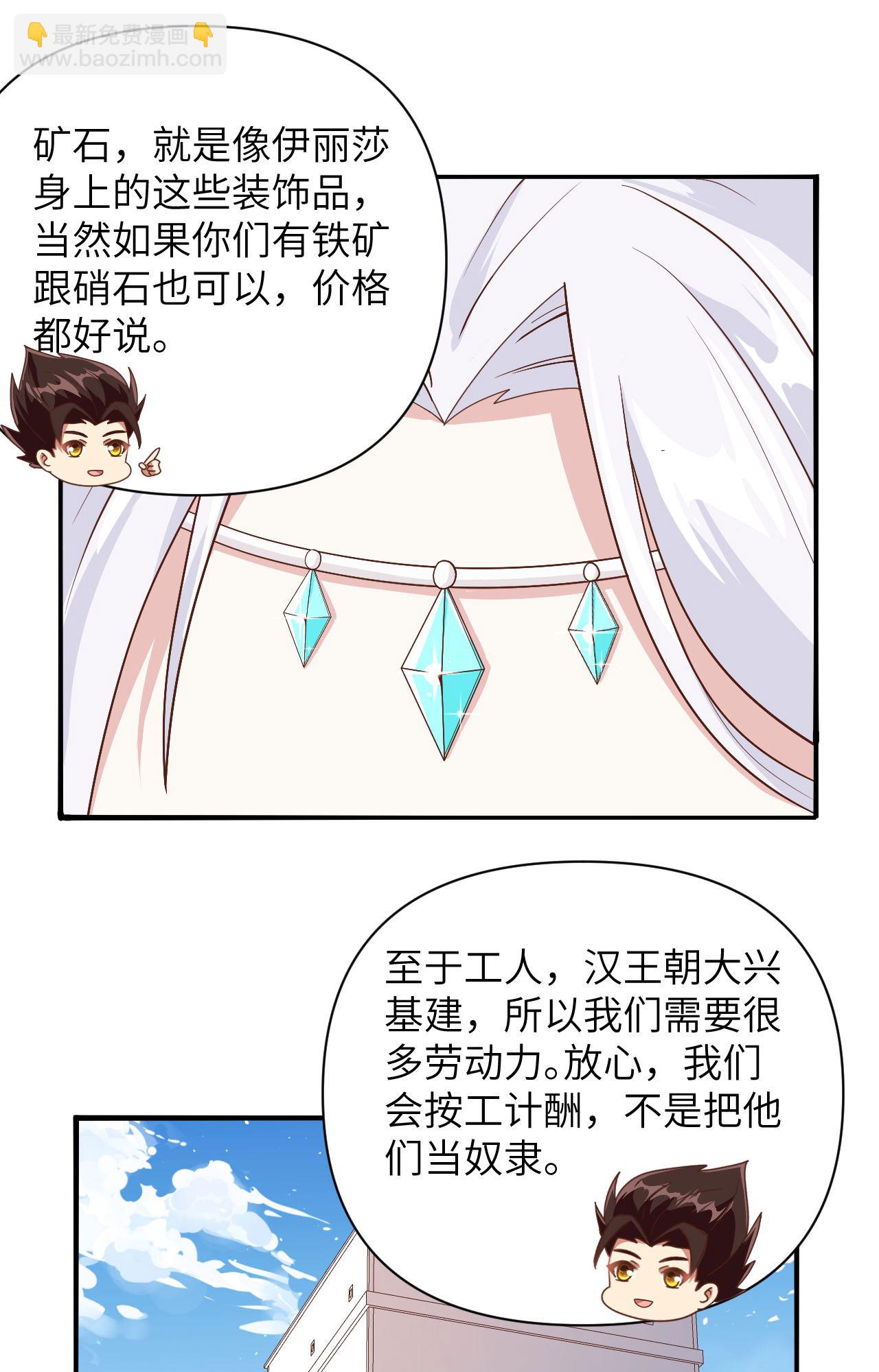 第330话38
