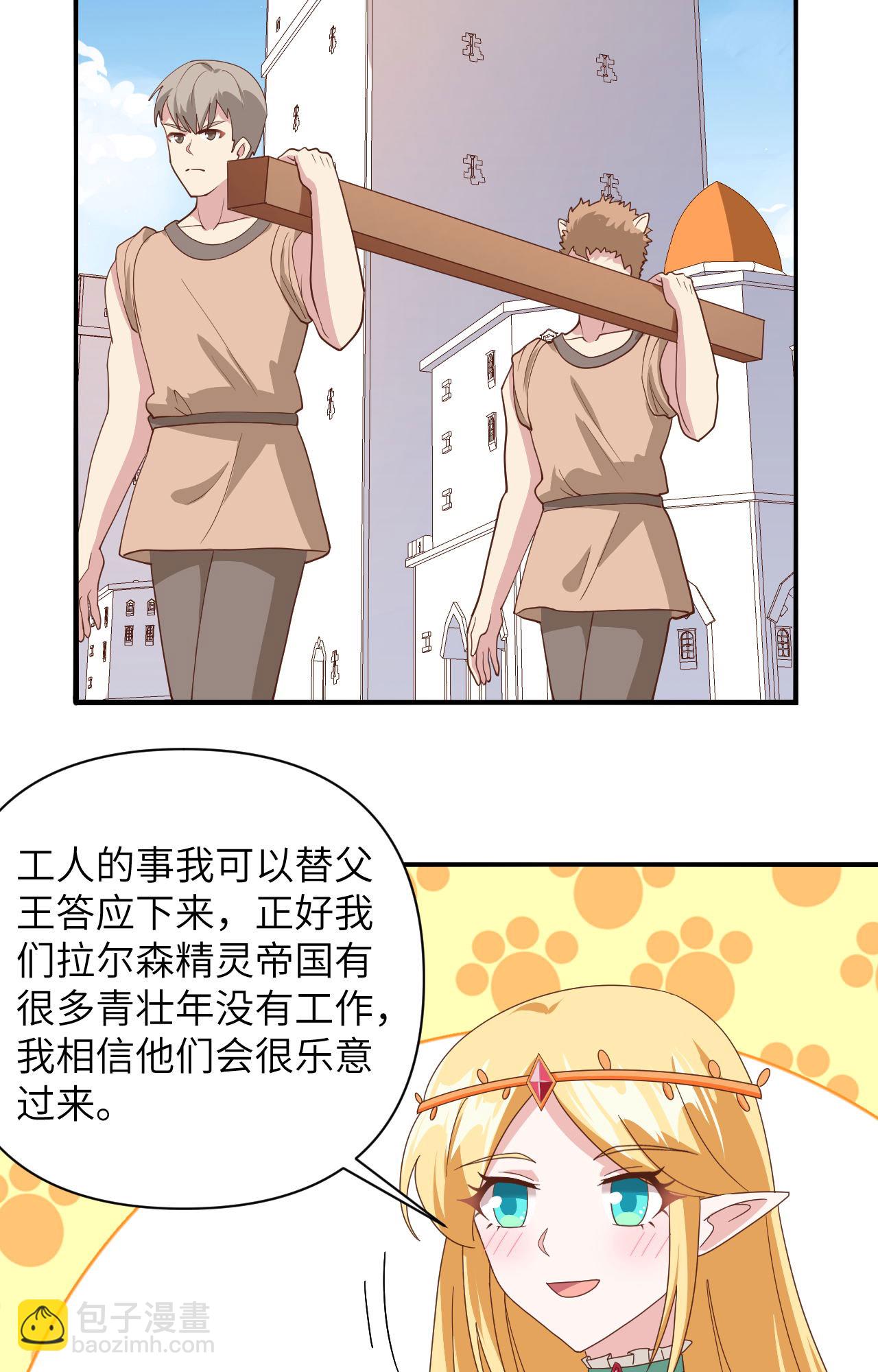 第330话39