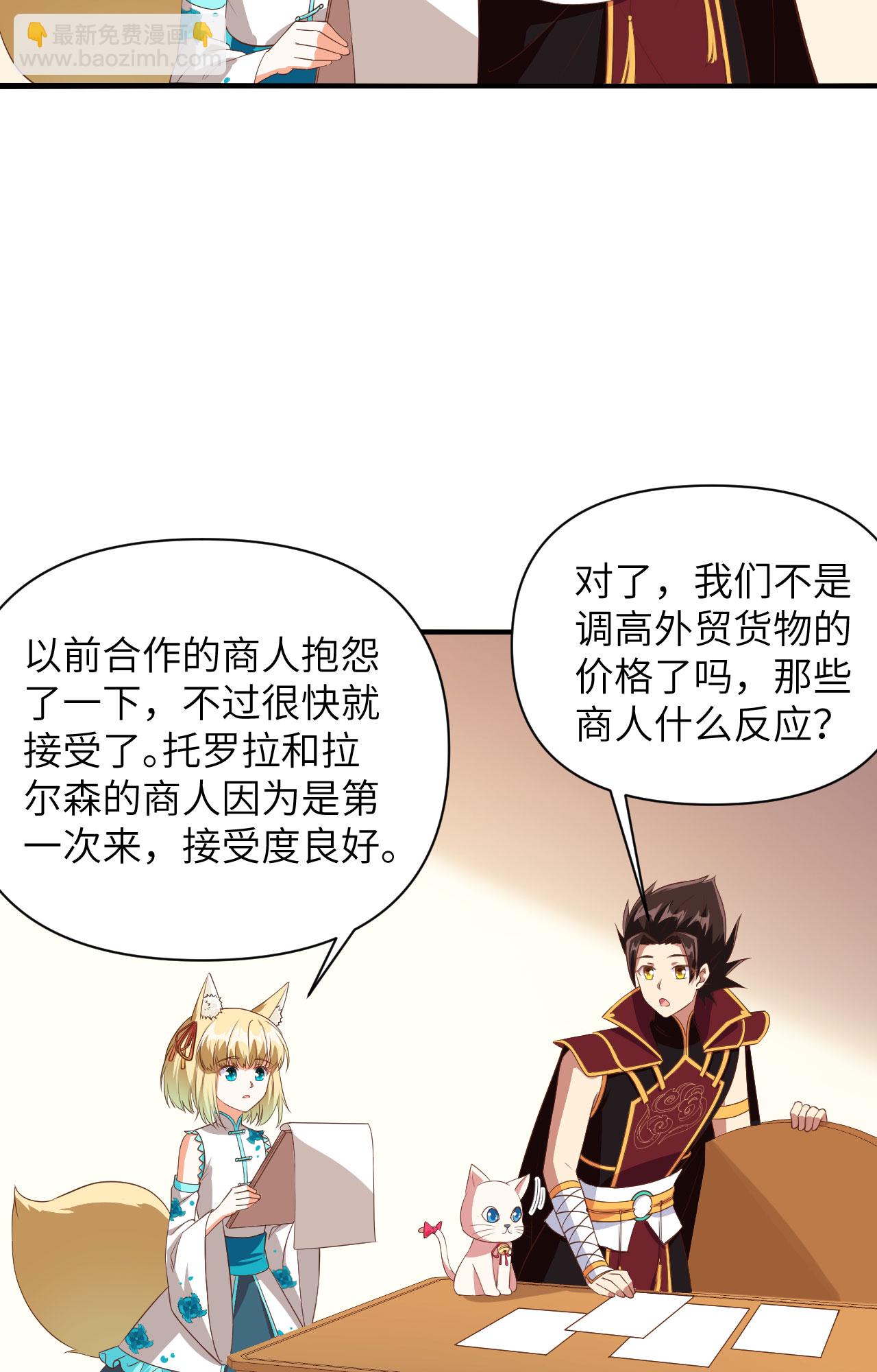 第330话4