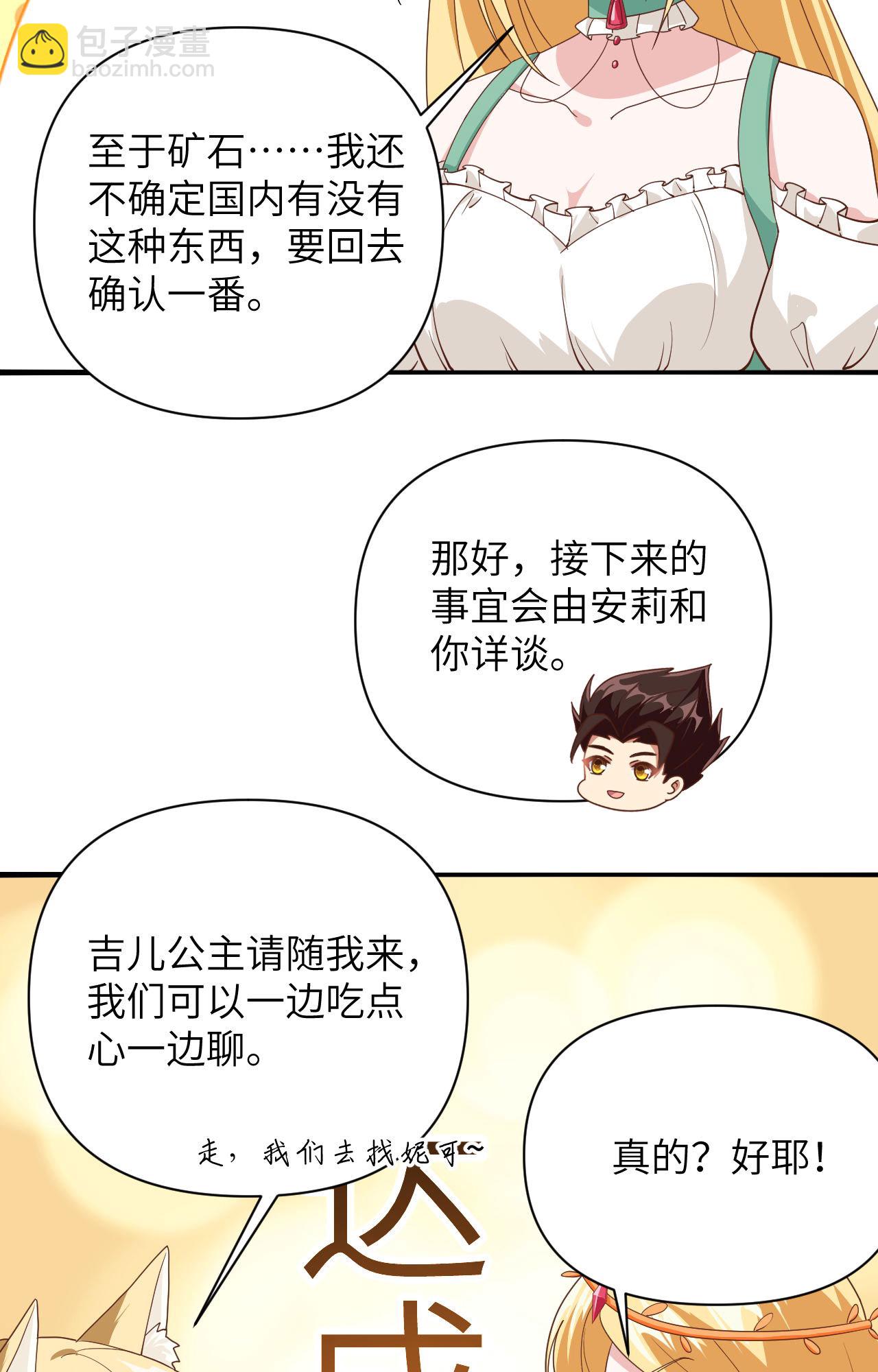 第330话40