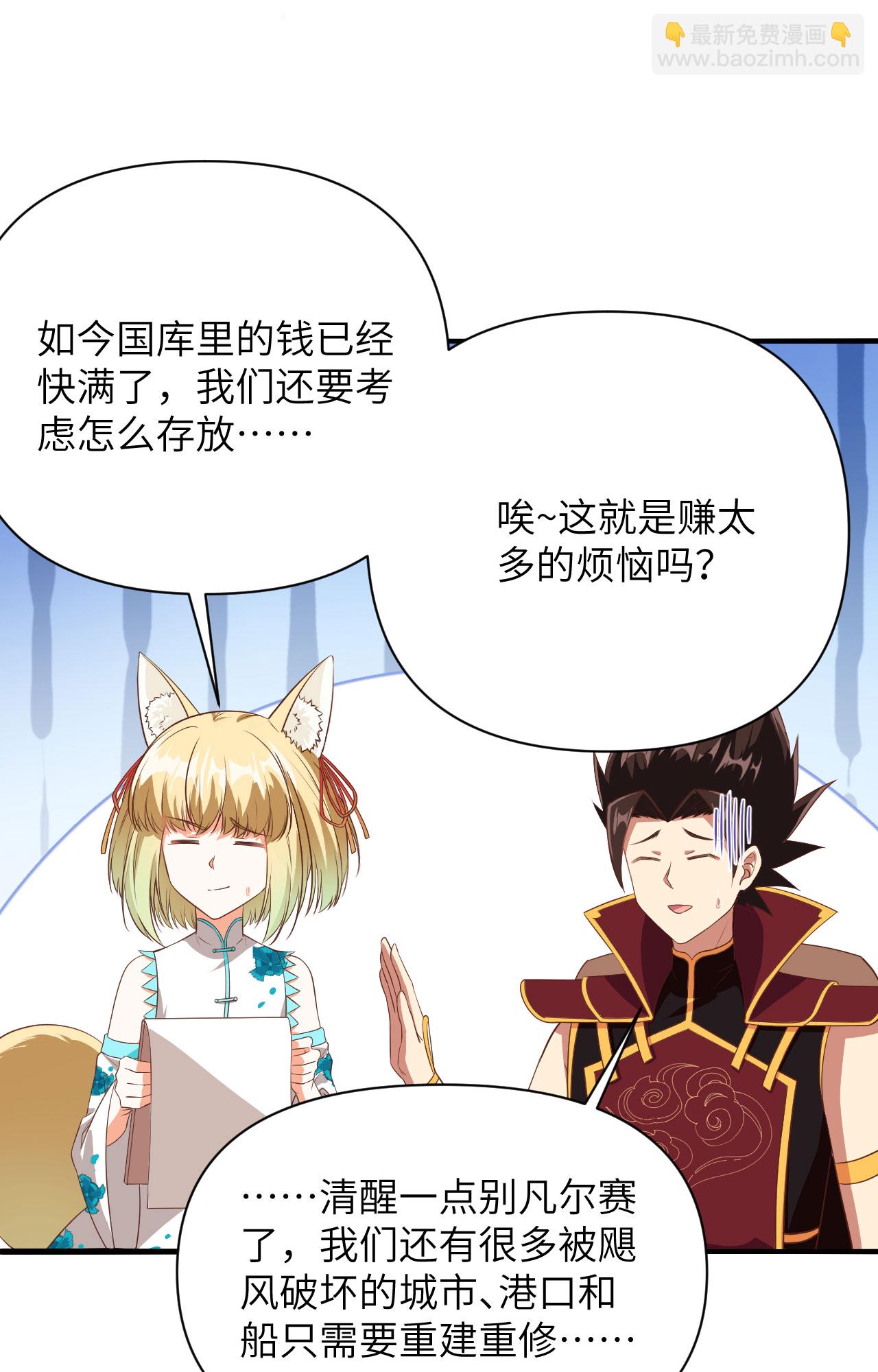第330话6