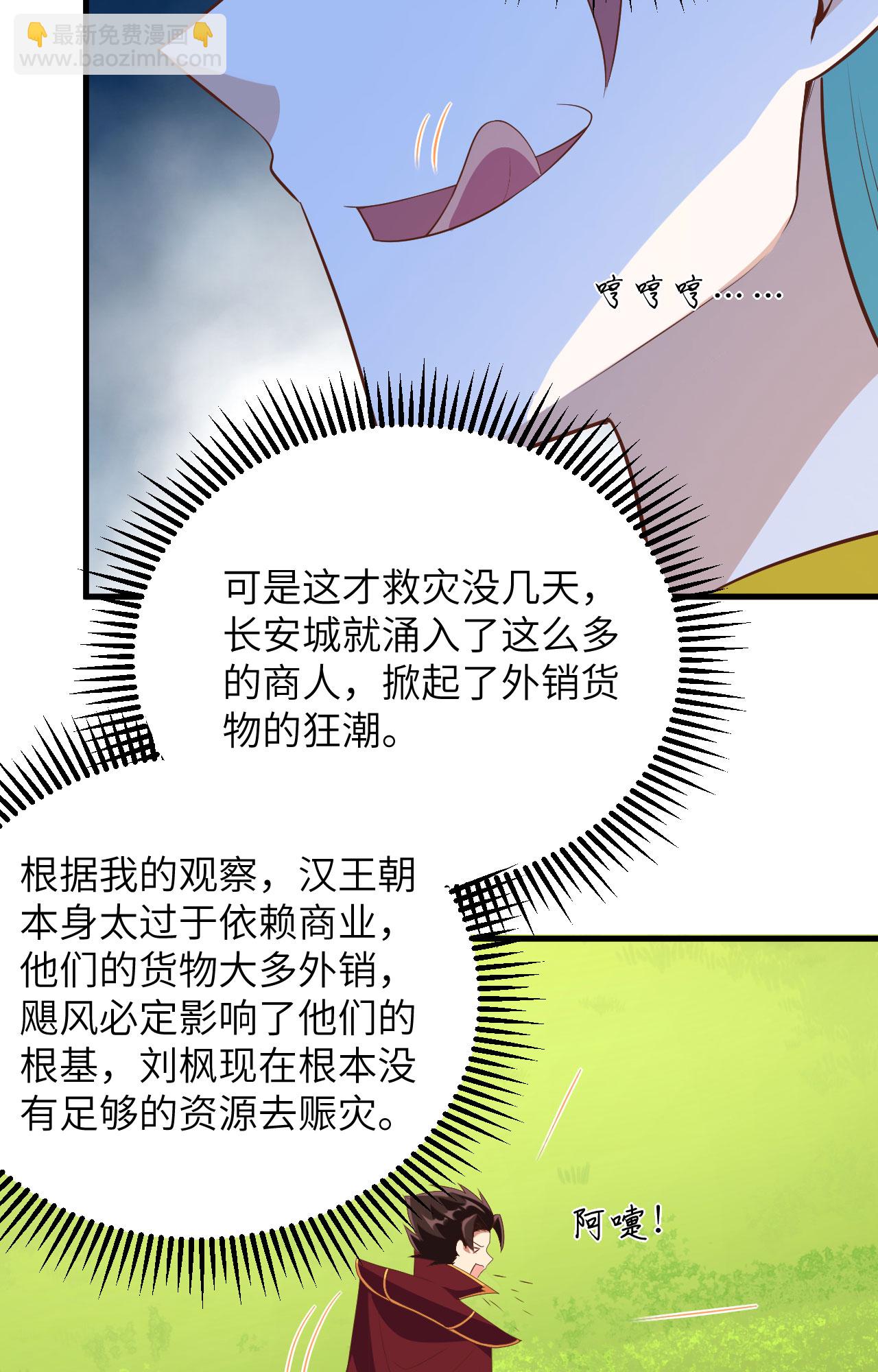 第333话28