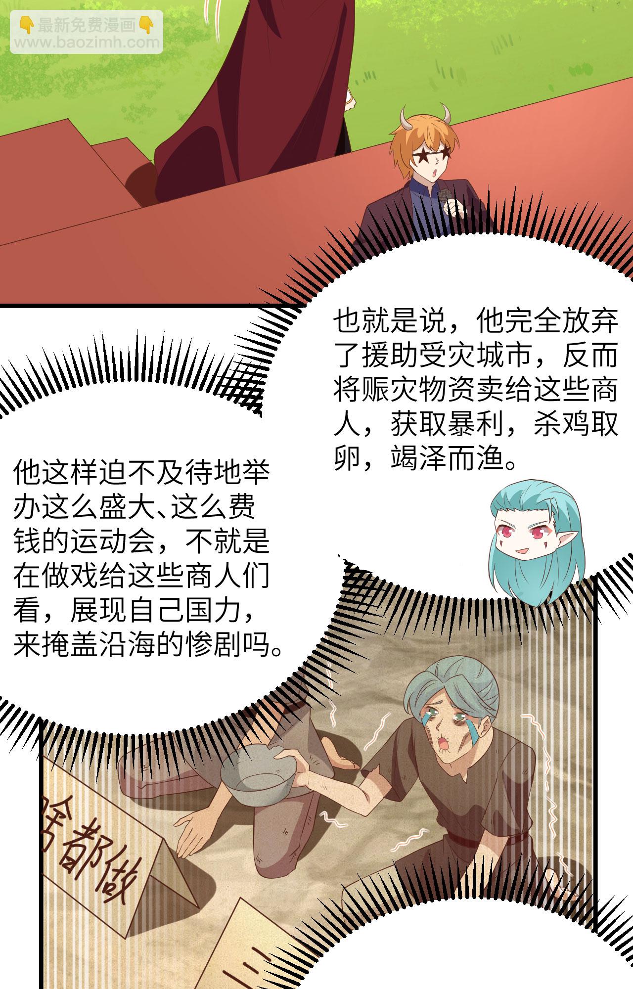 第333话29