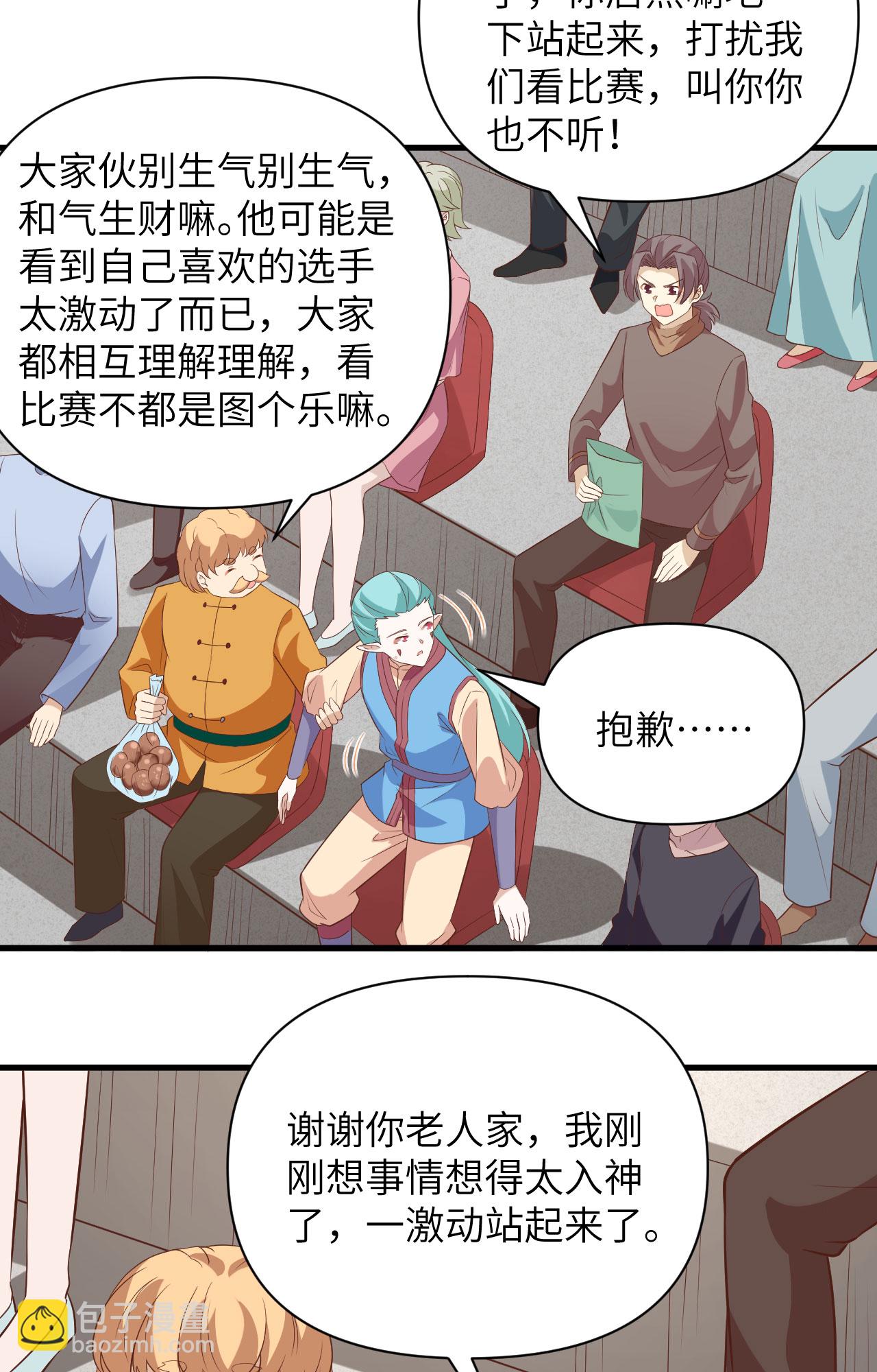 第333话33