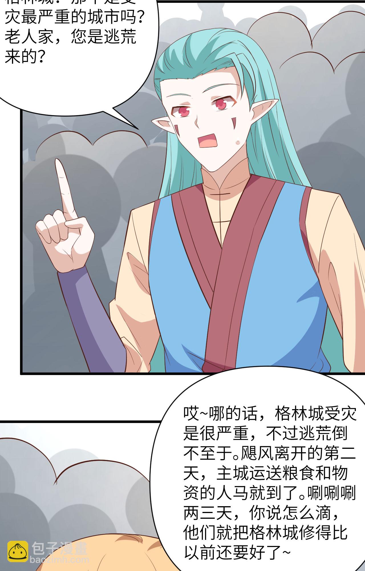 第333话36