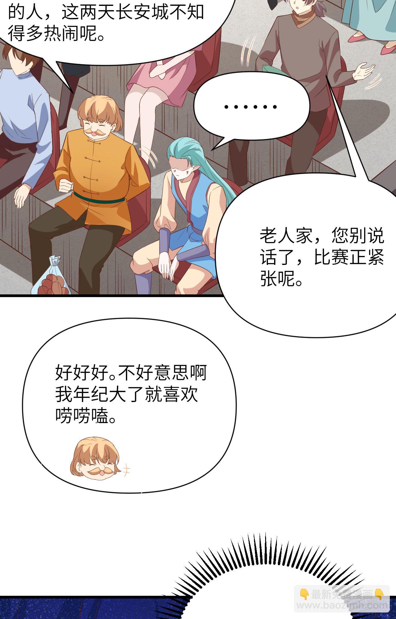 第333话38