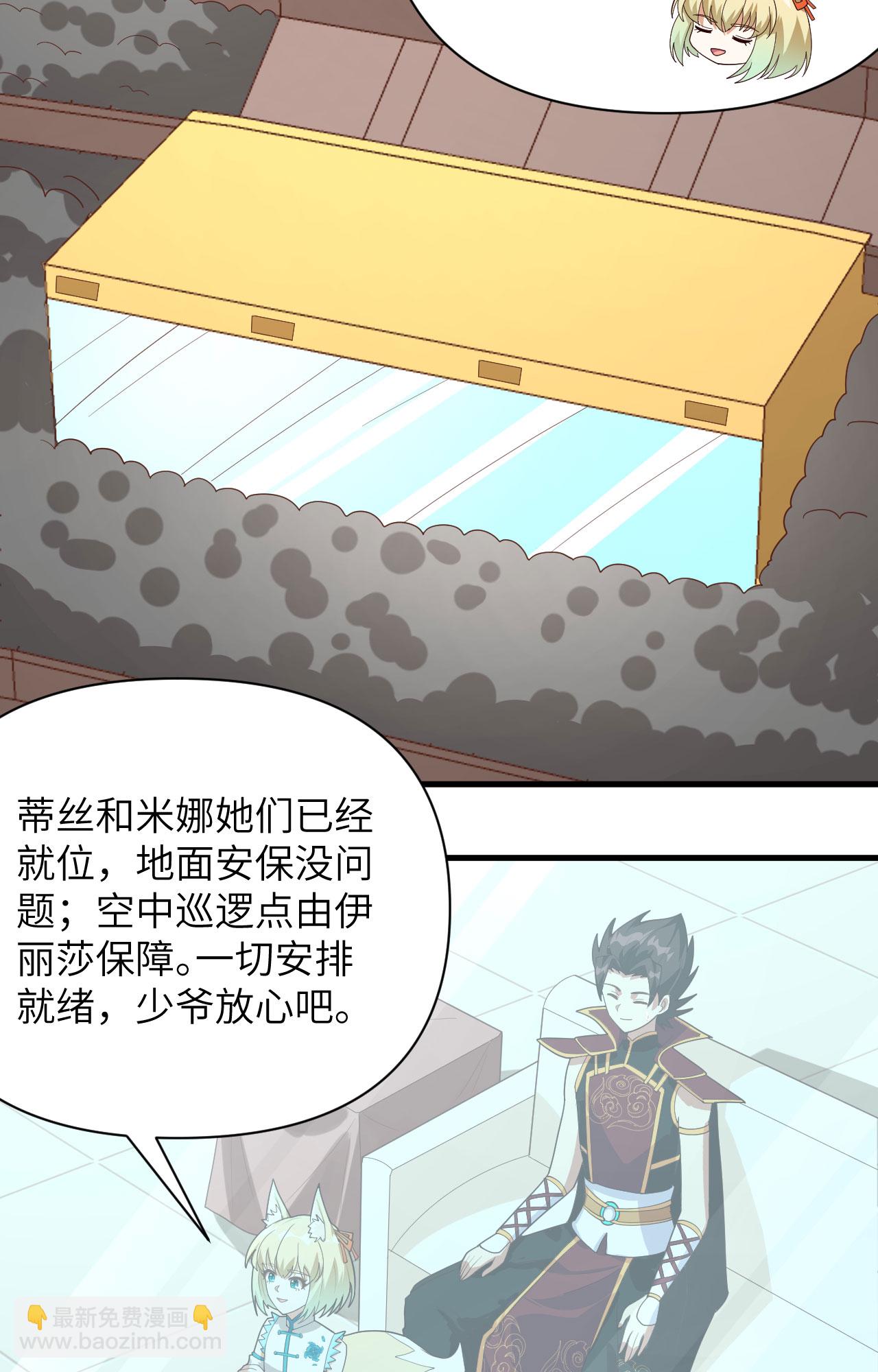 第333话4