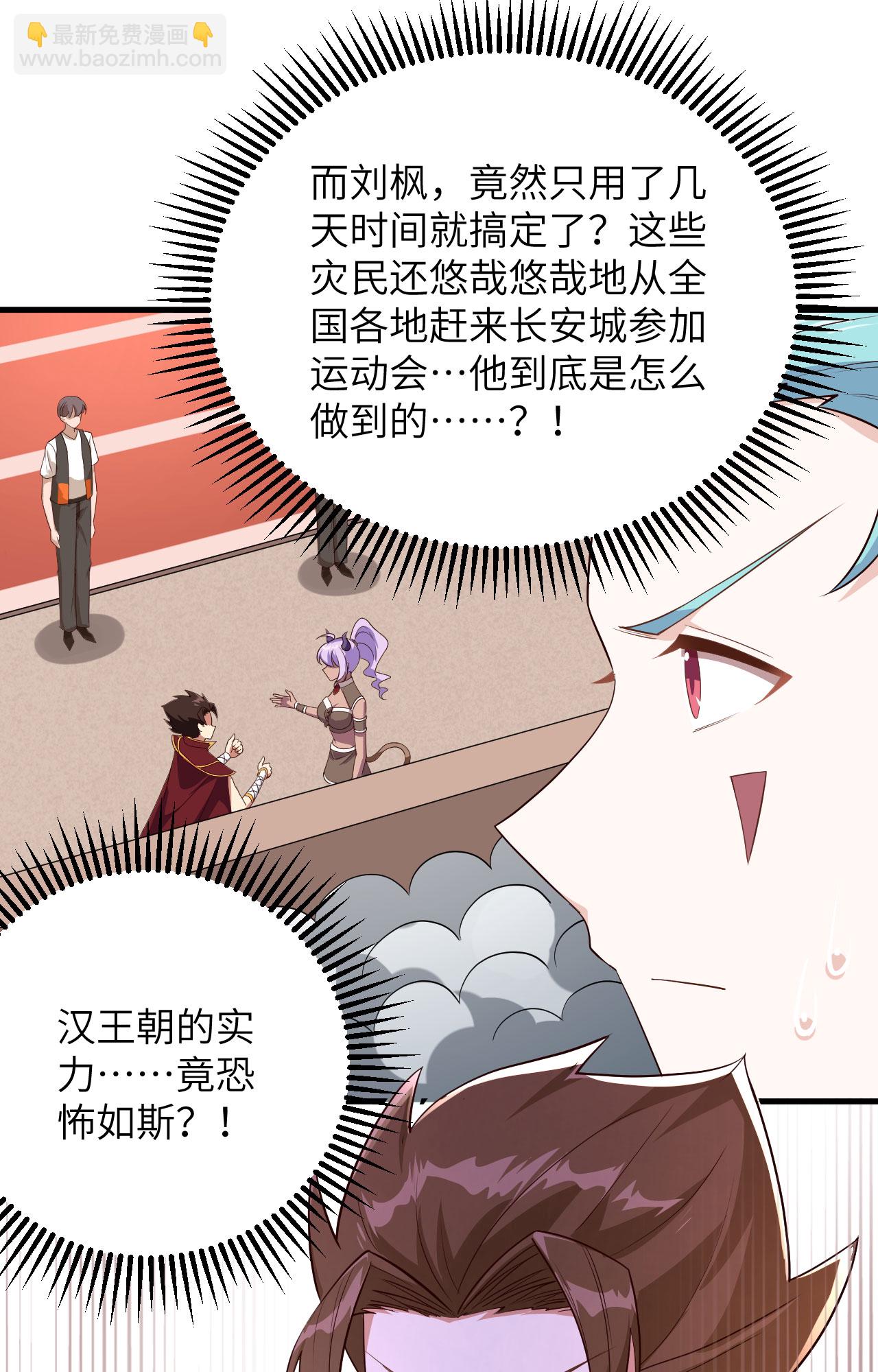 第333话41
