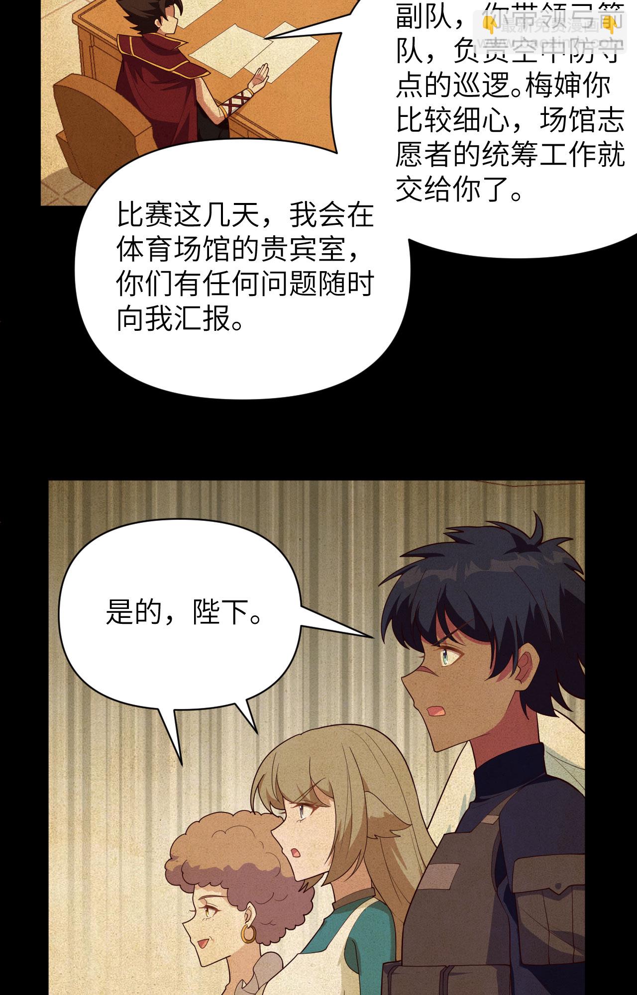 第333话6