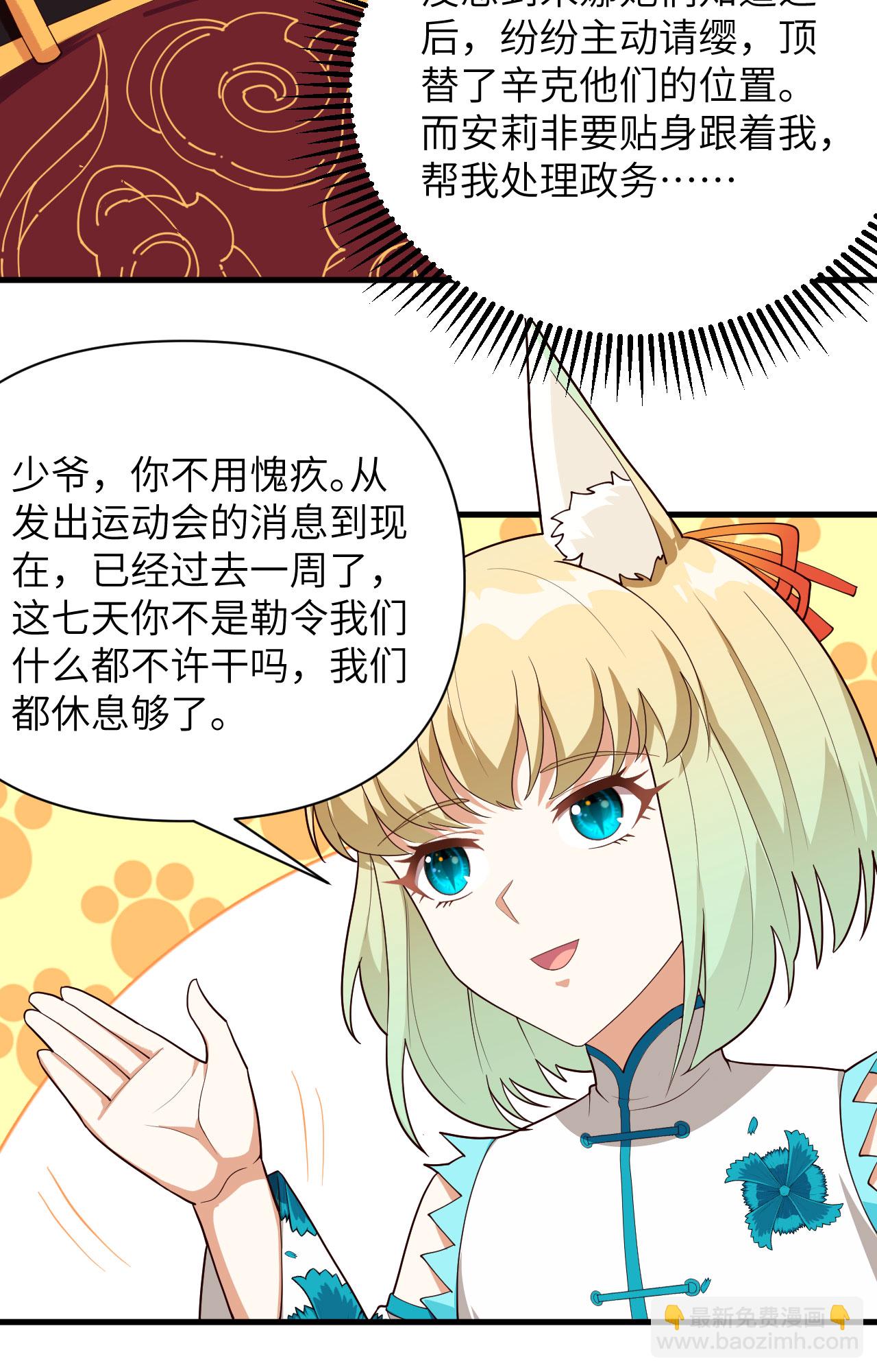 第333话8