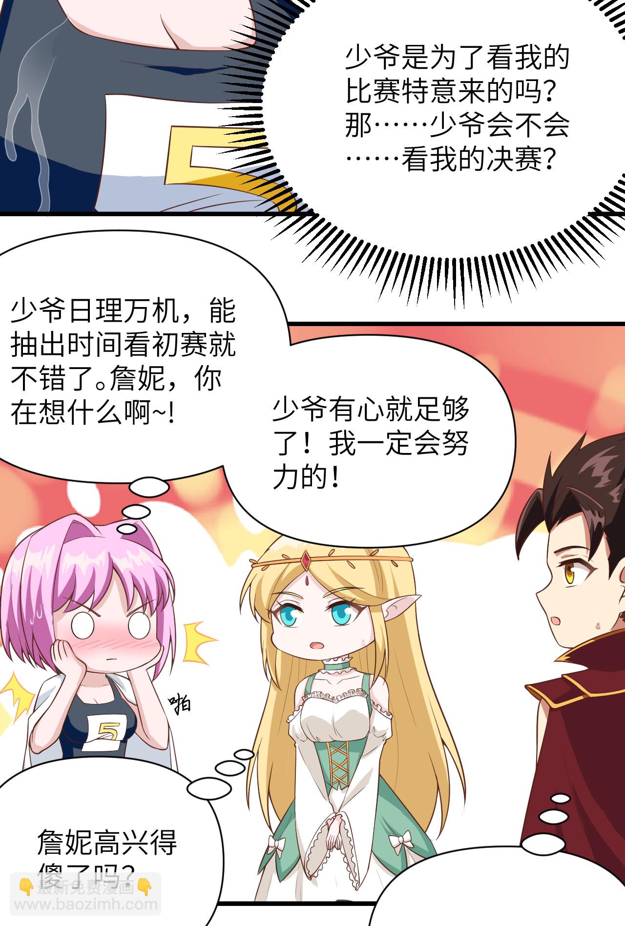 第335话26