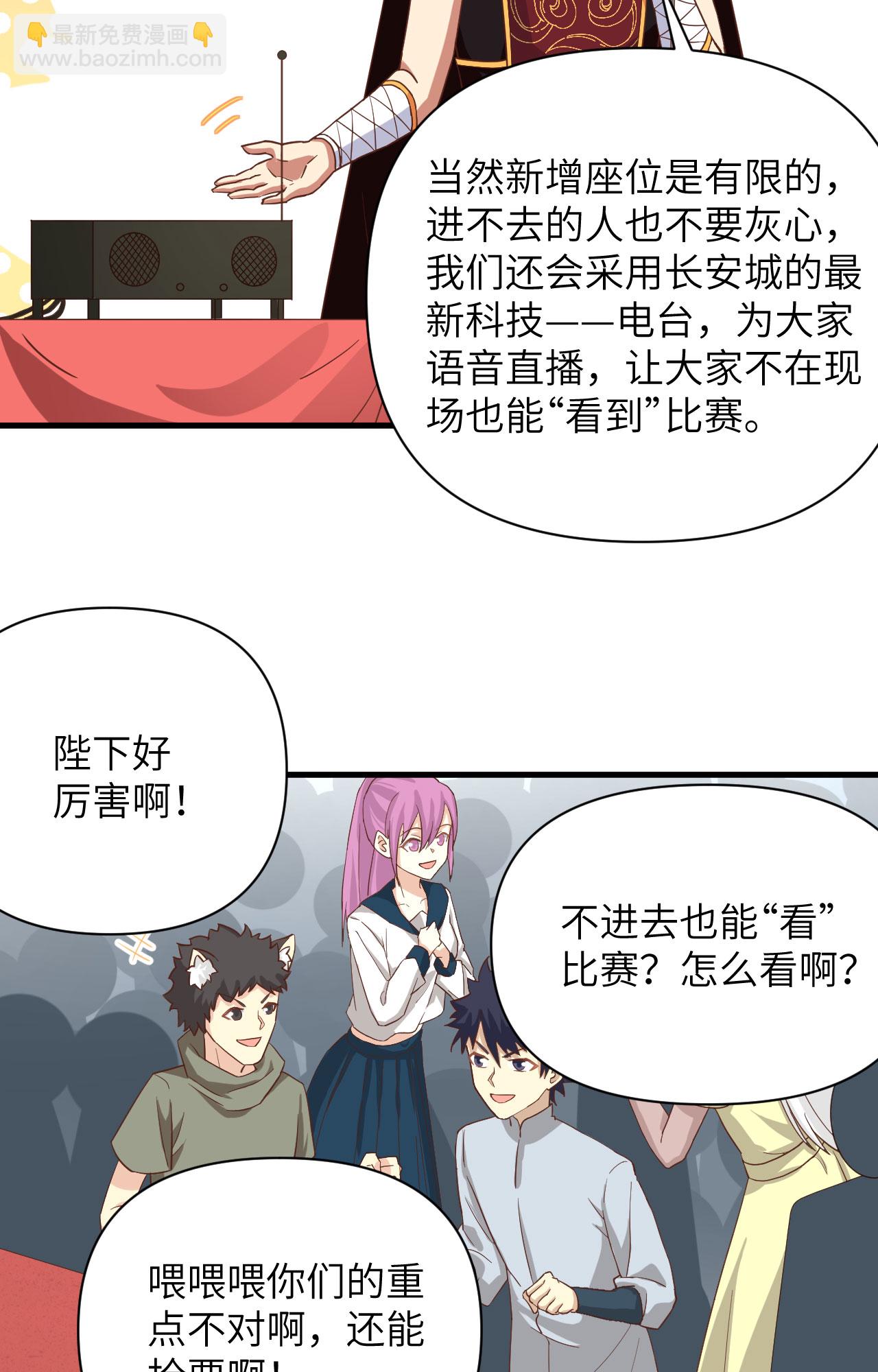 第335话4