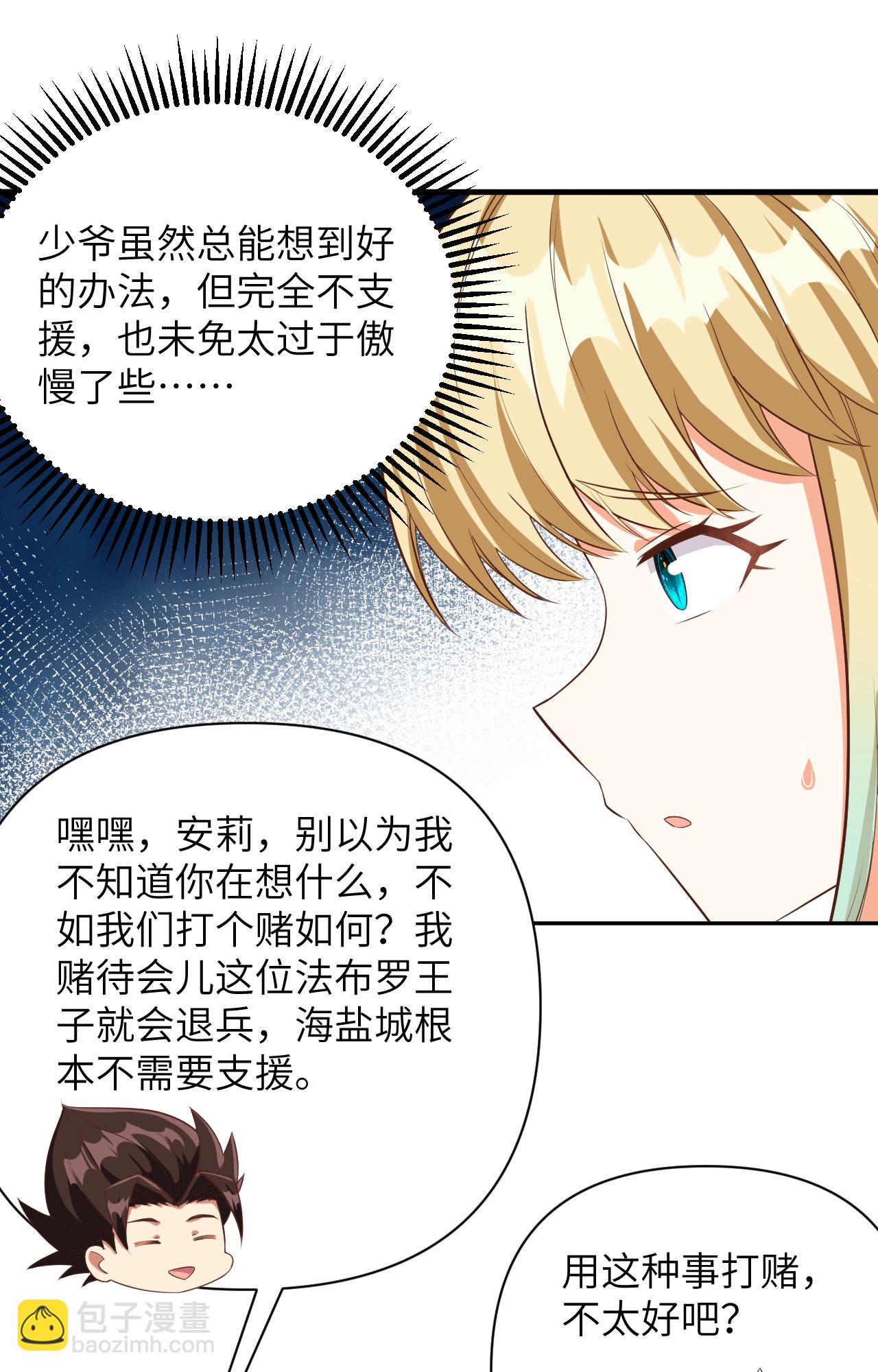 第336话11