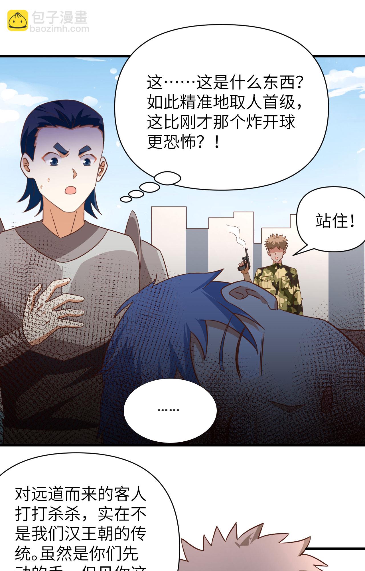 第336话31
