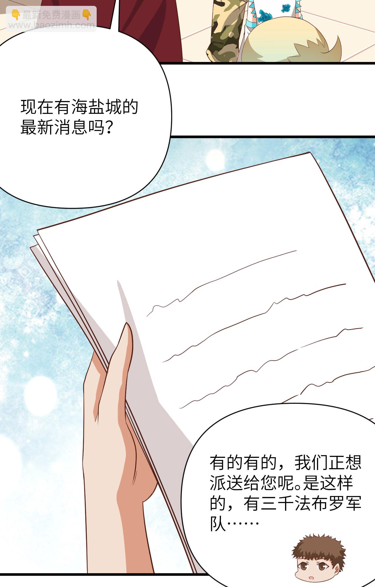 第336话4