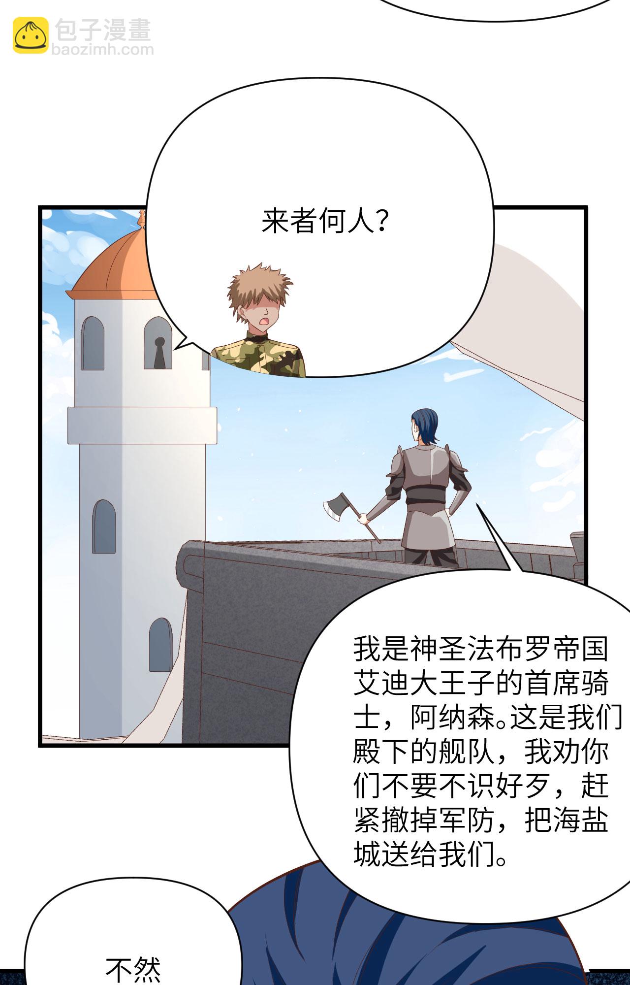 第336话5