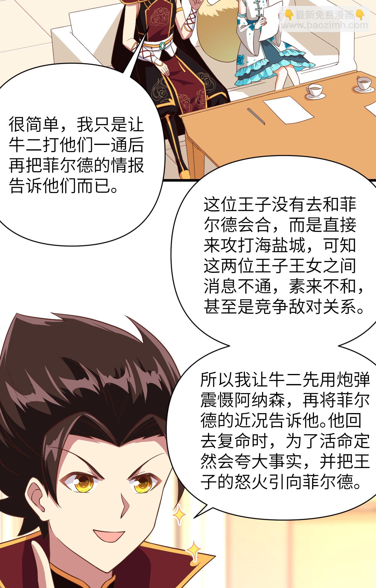 第336话50