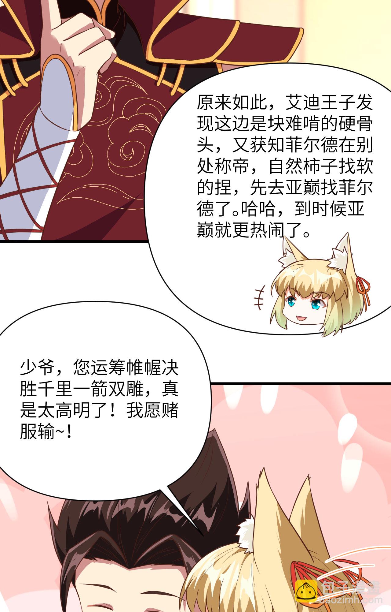 第336话51