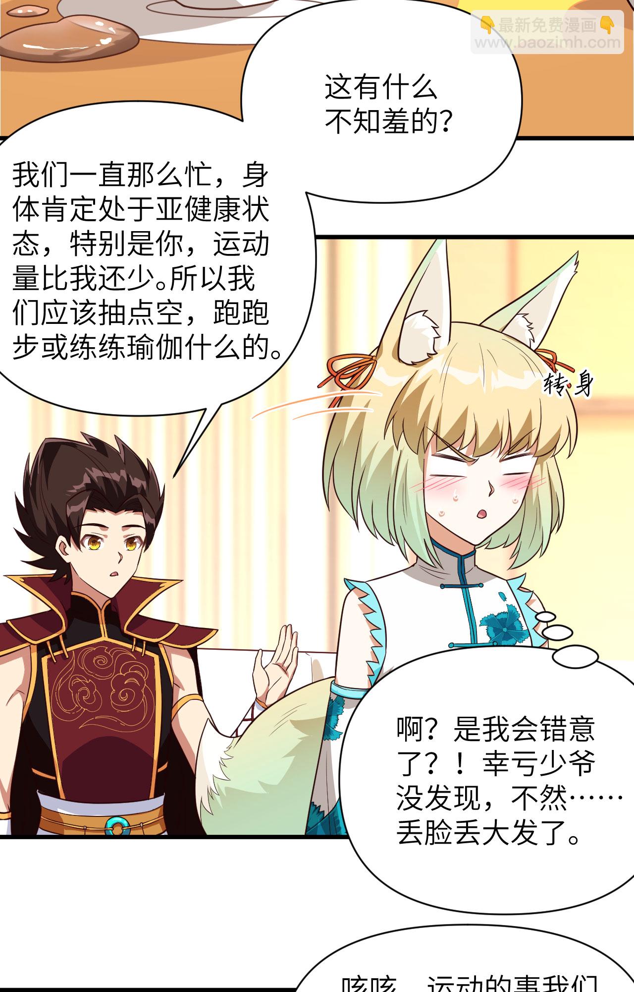 第337话2
