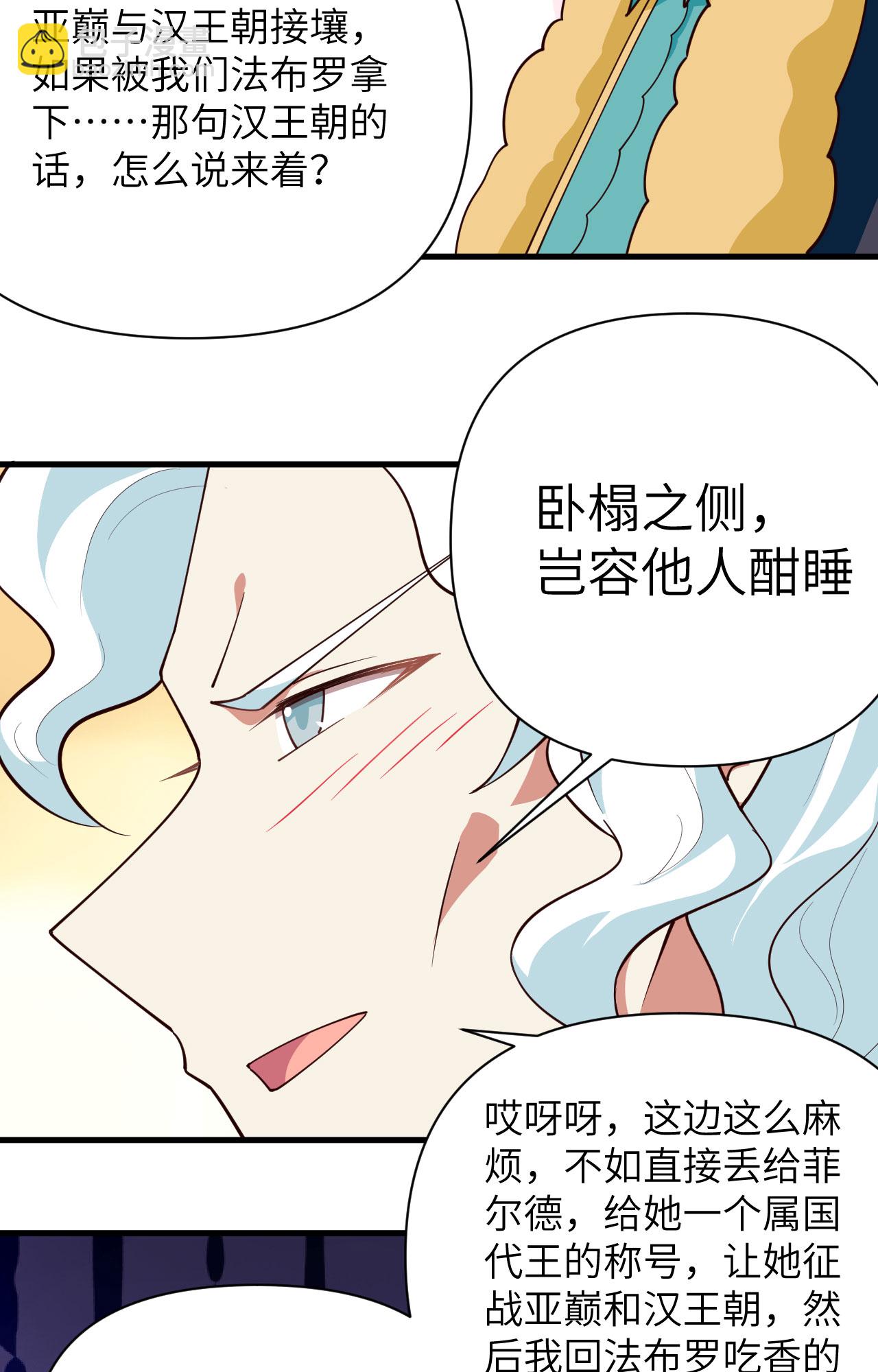 第337话38