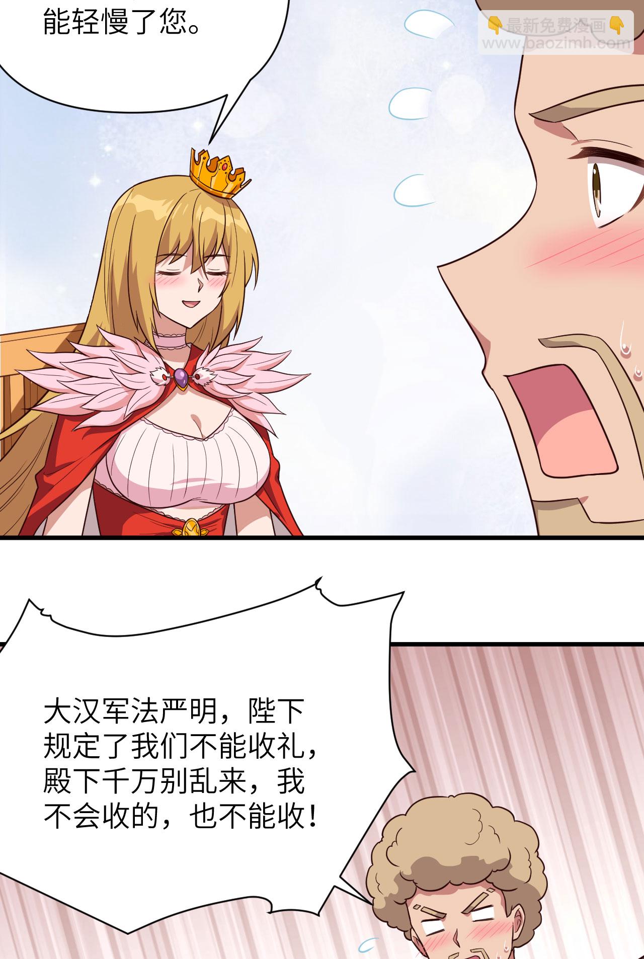 第337话7