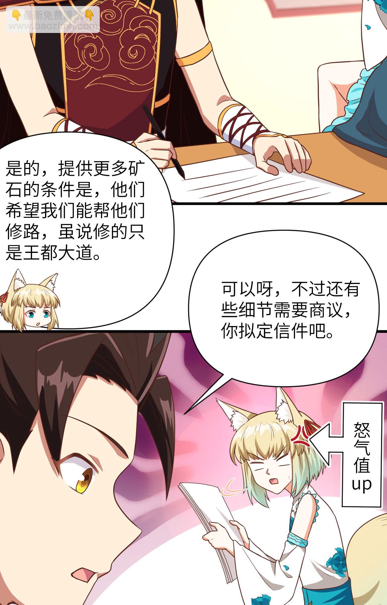 第339话28