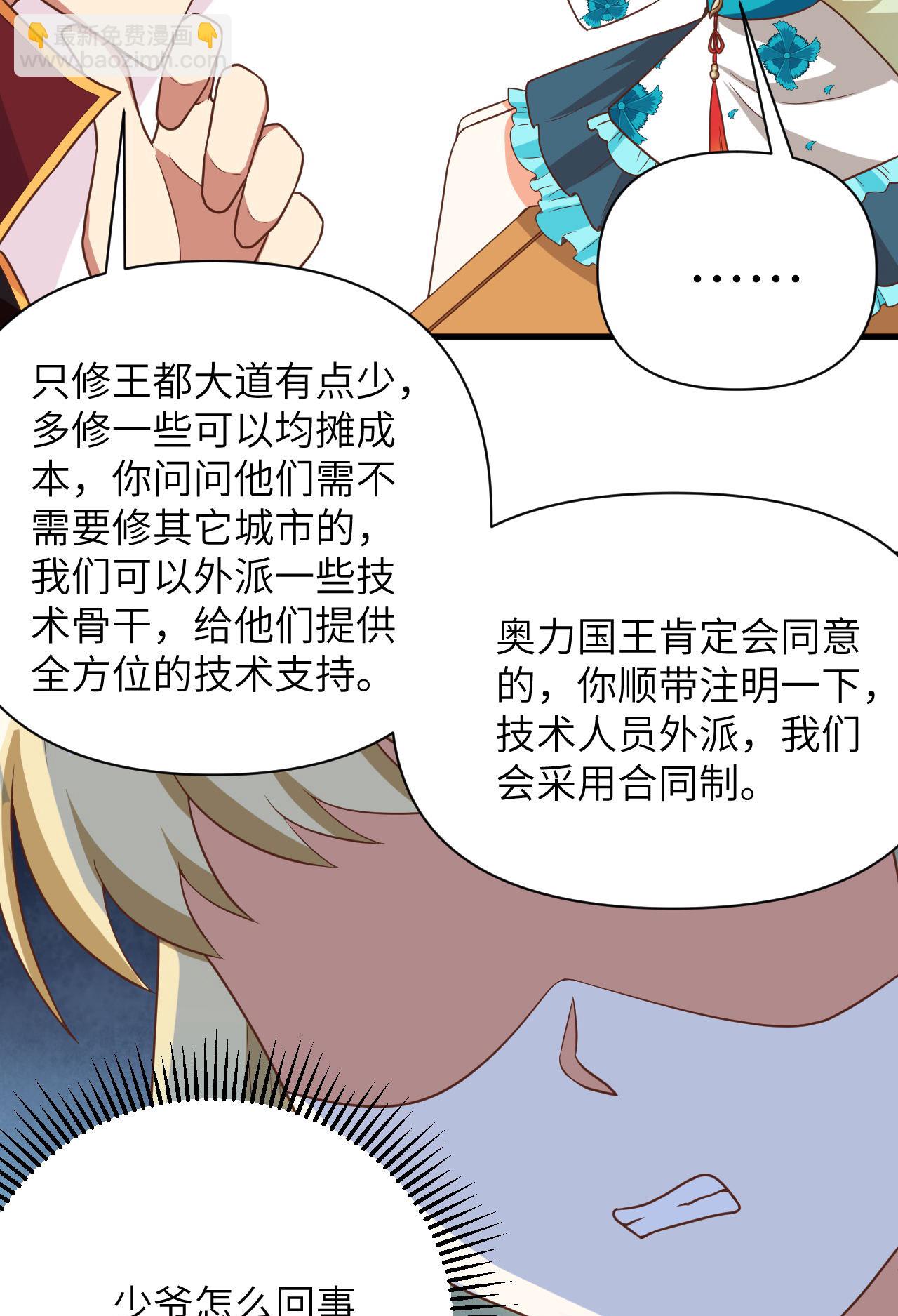 第339话29