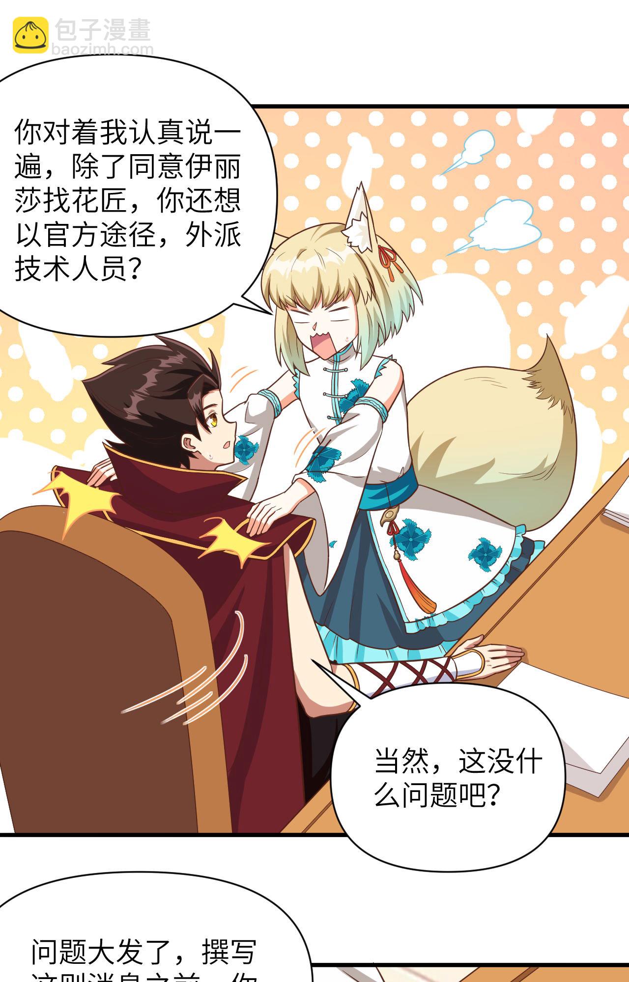 第339话31
