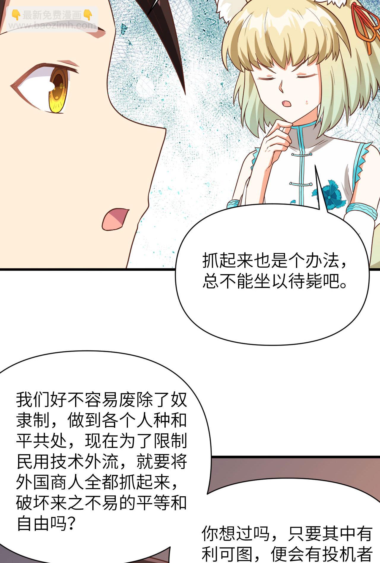 第339话37