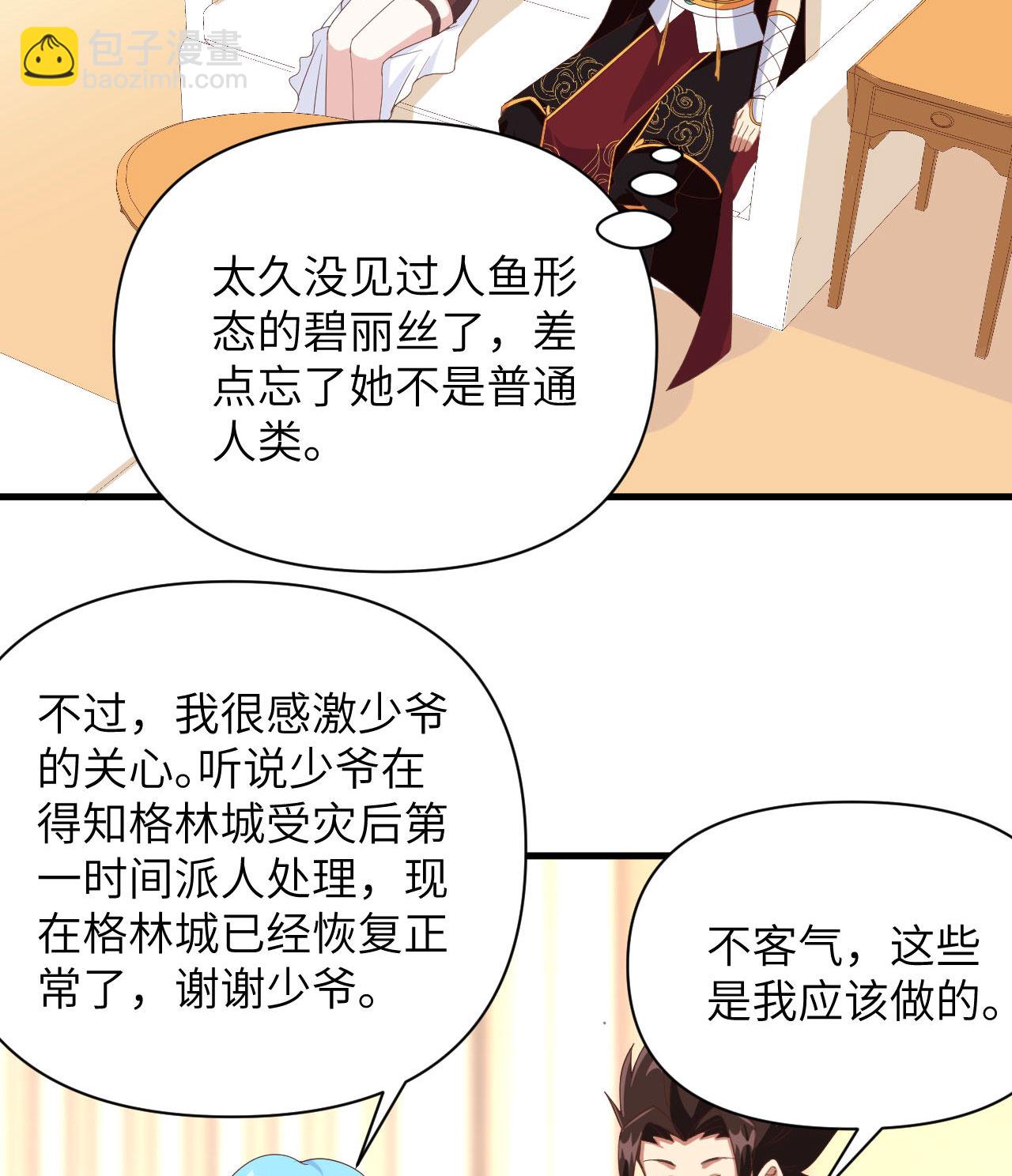 第339话8