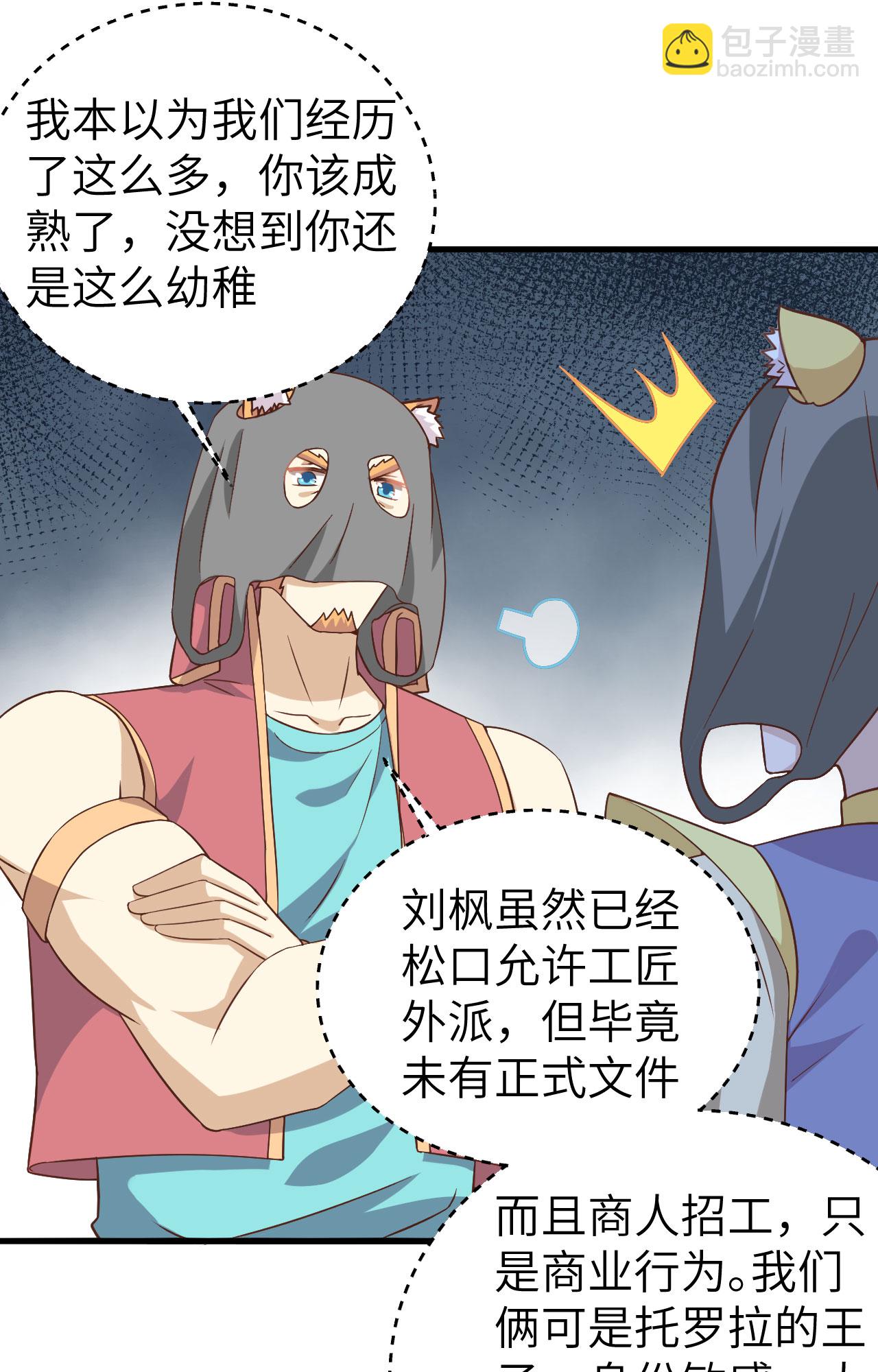 第340话15