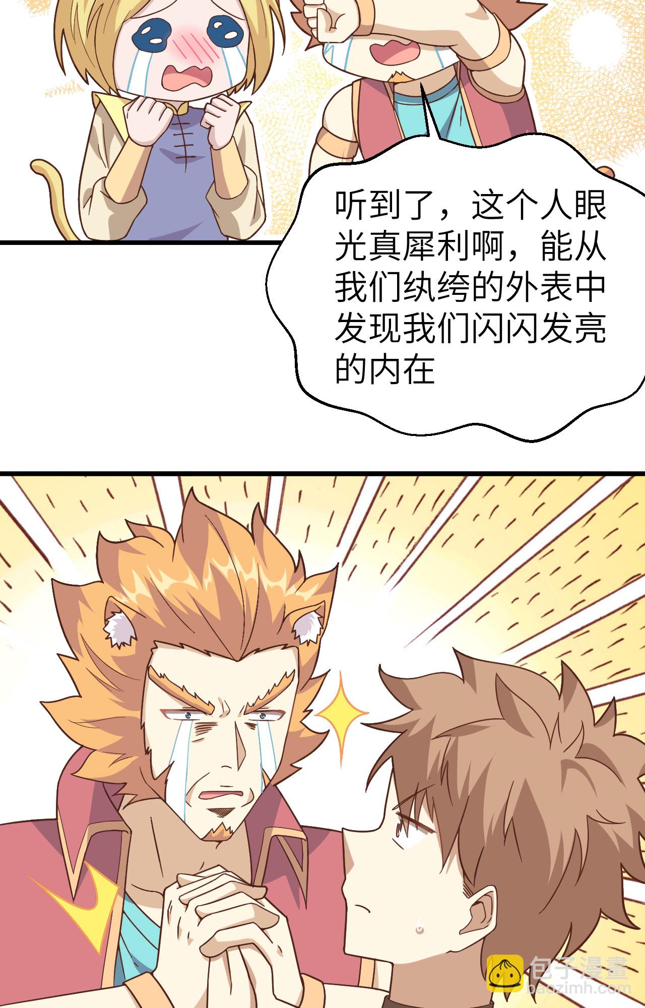 第340话25