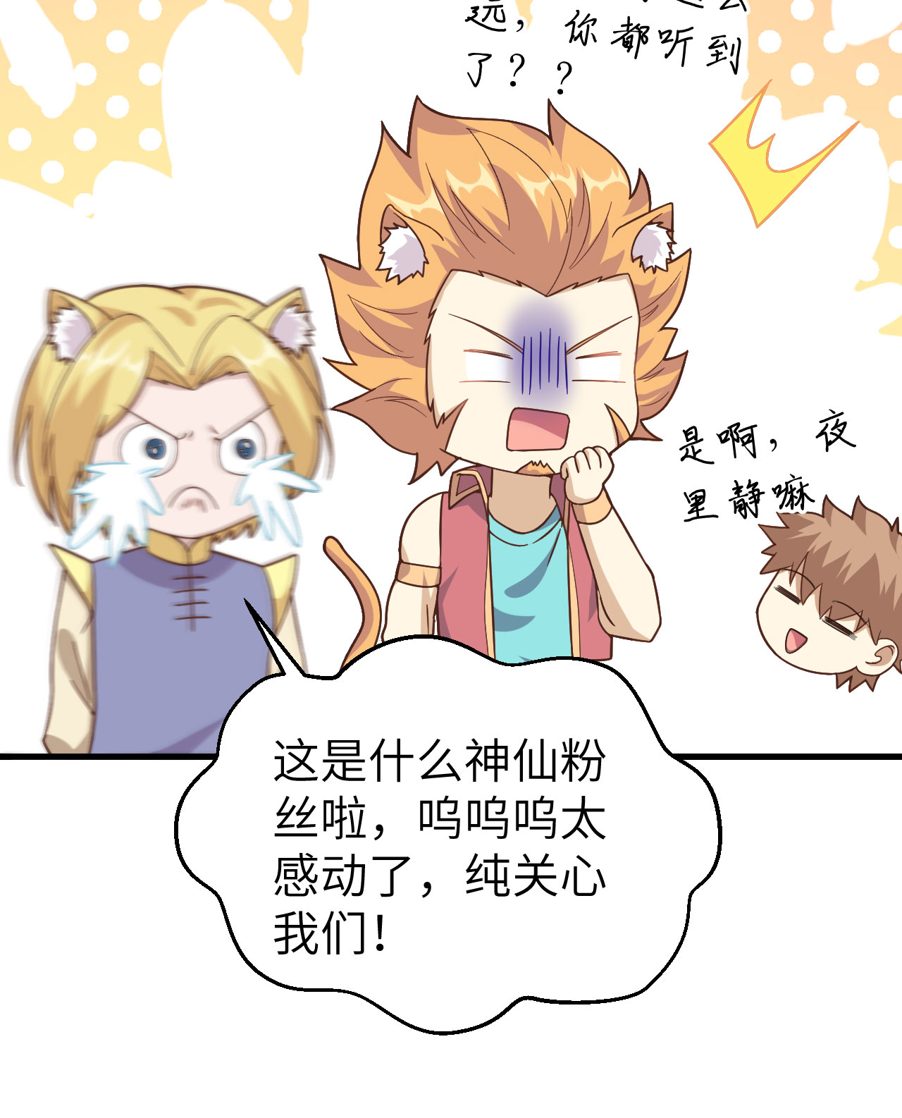 第340话29