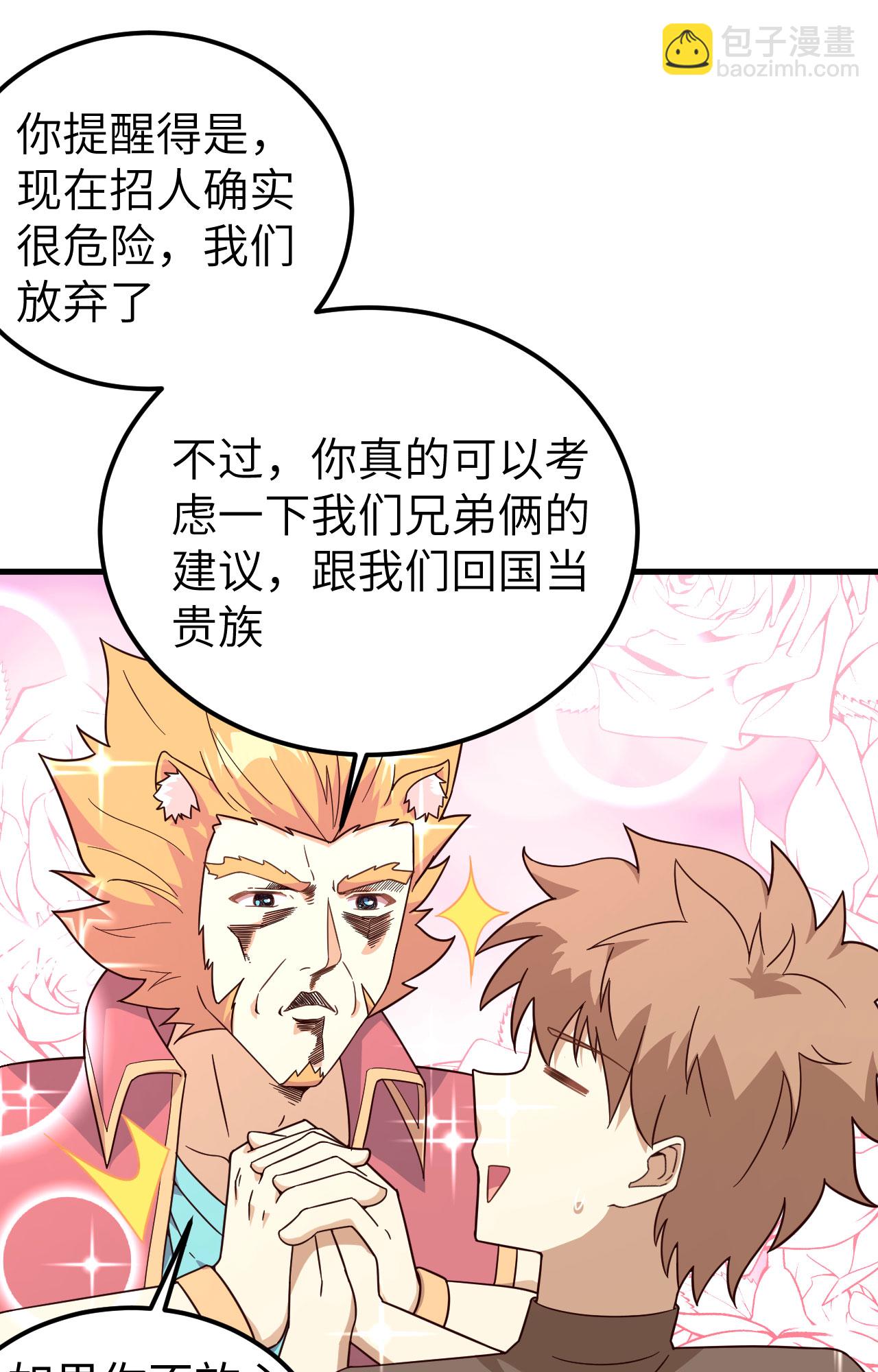 第340话30