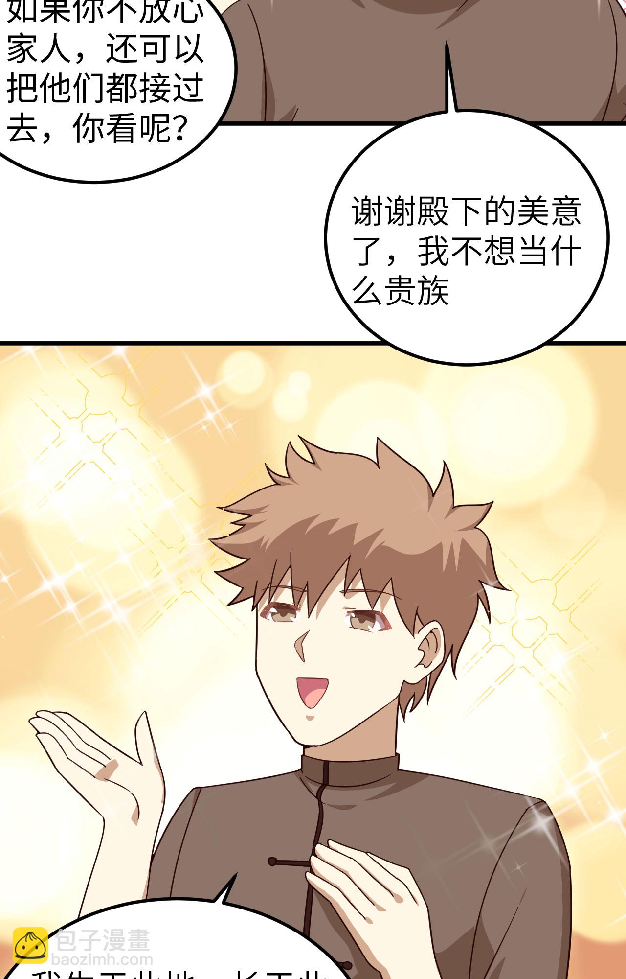 第340话31