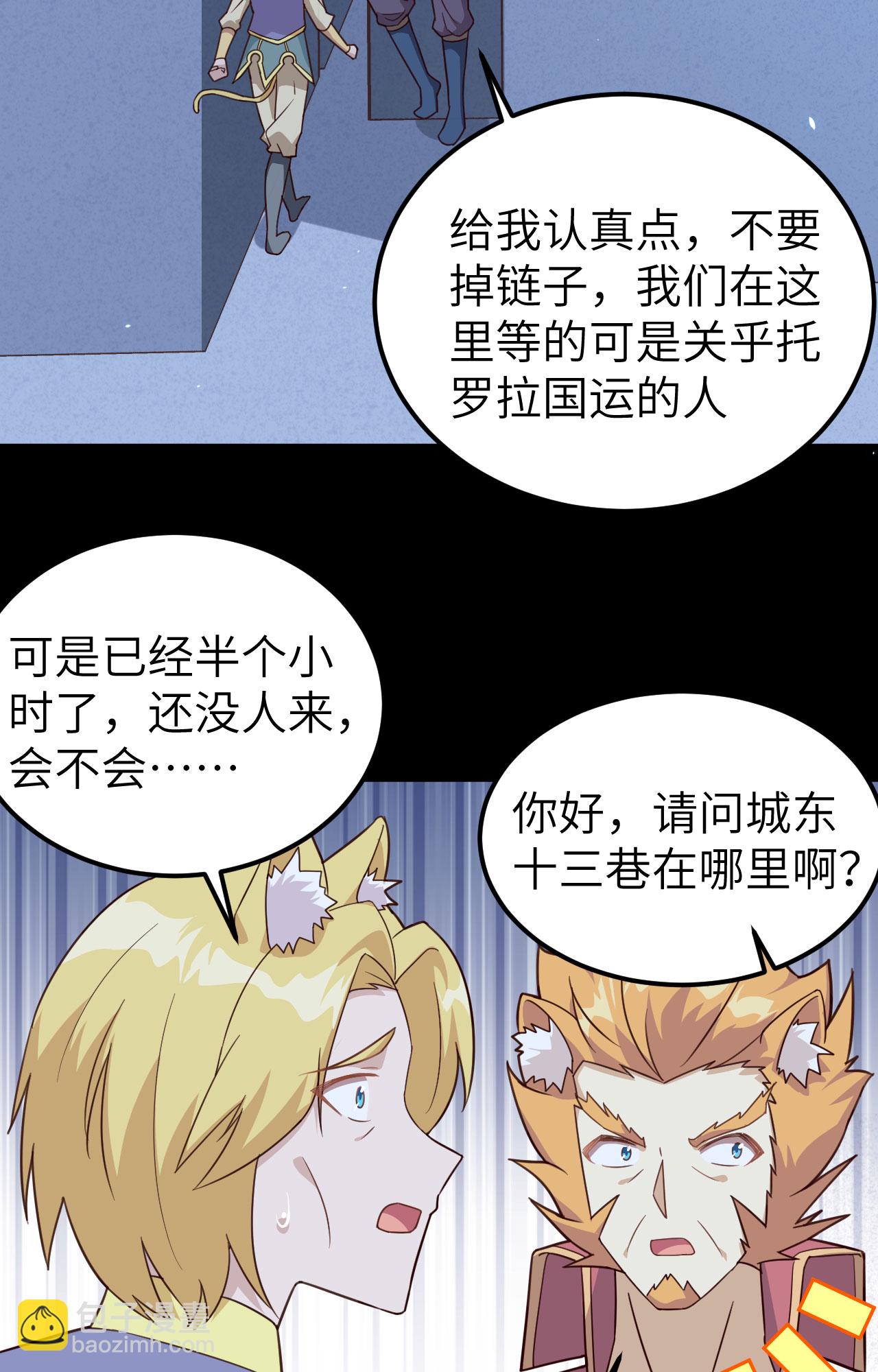 第340话4