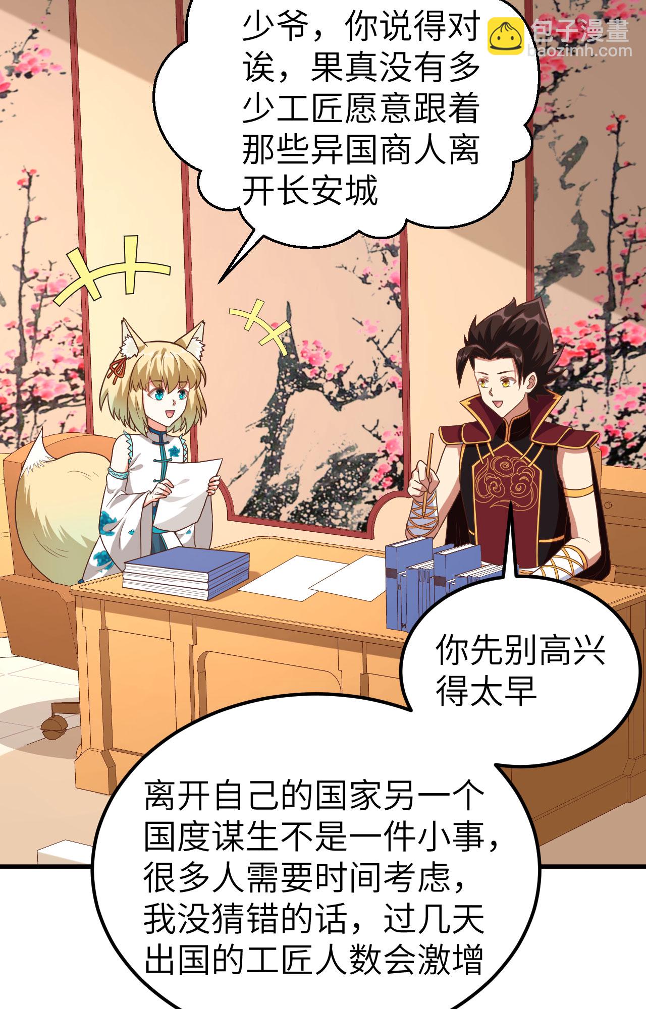 第340话40