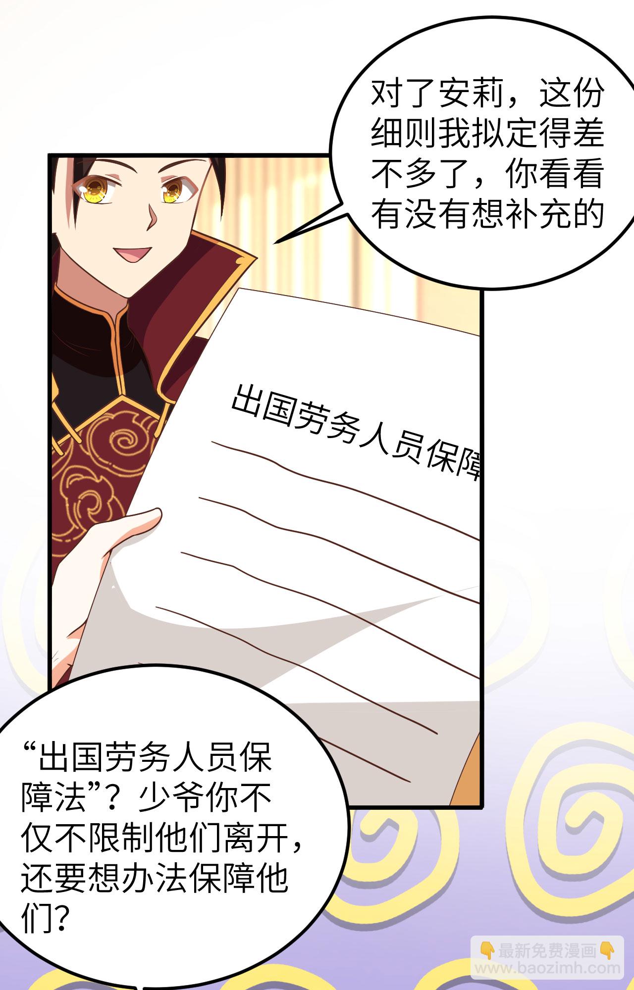 第340话45