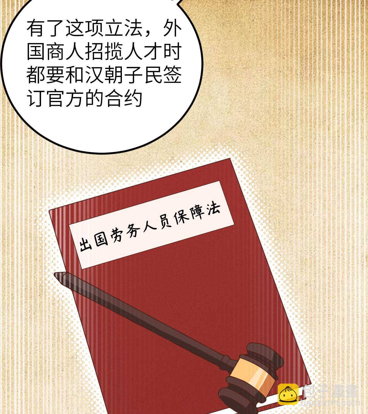 第340话54
