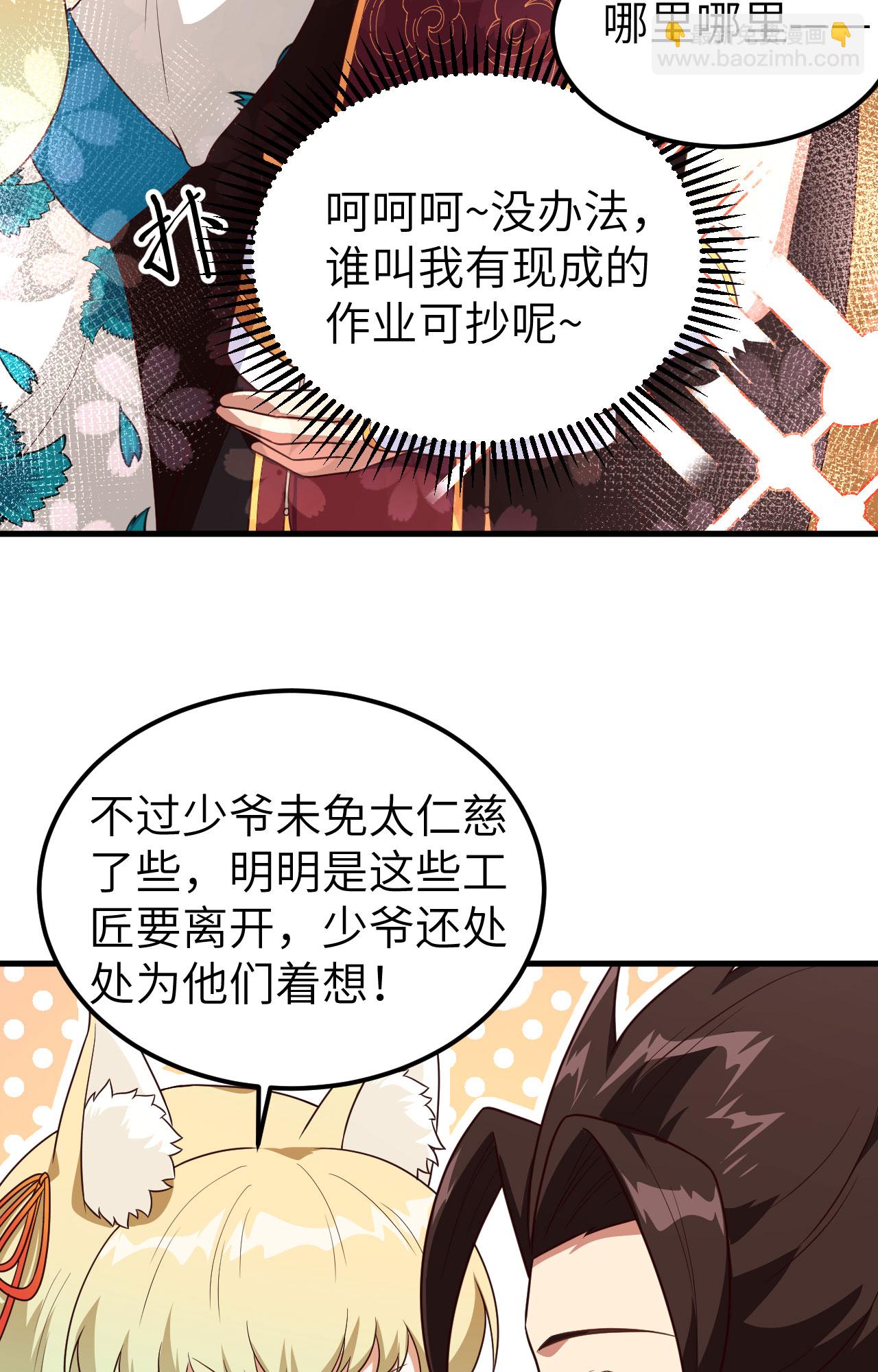 第340话58