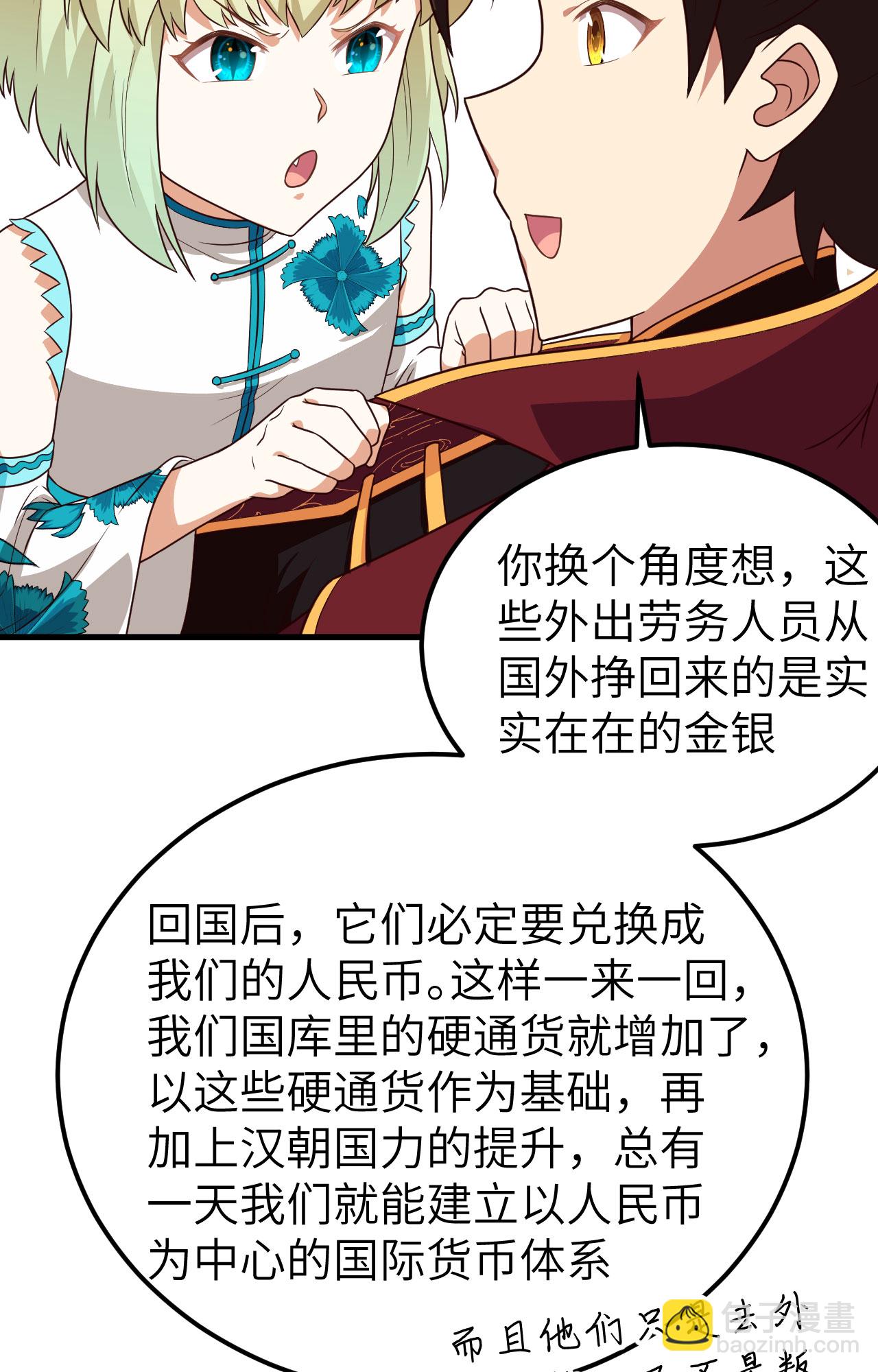 第340话59