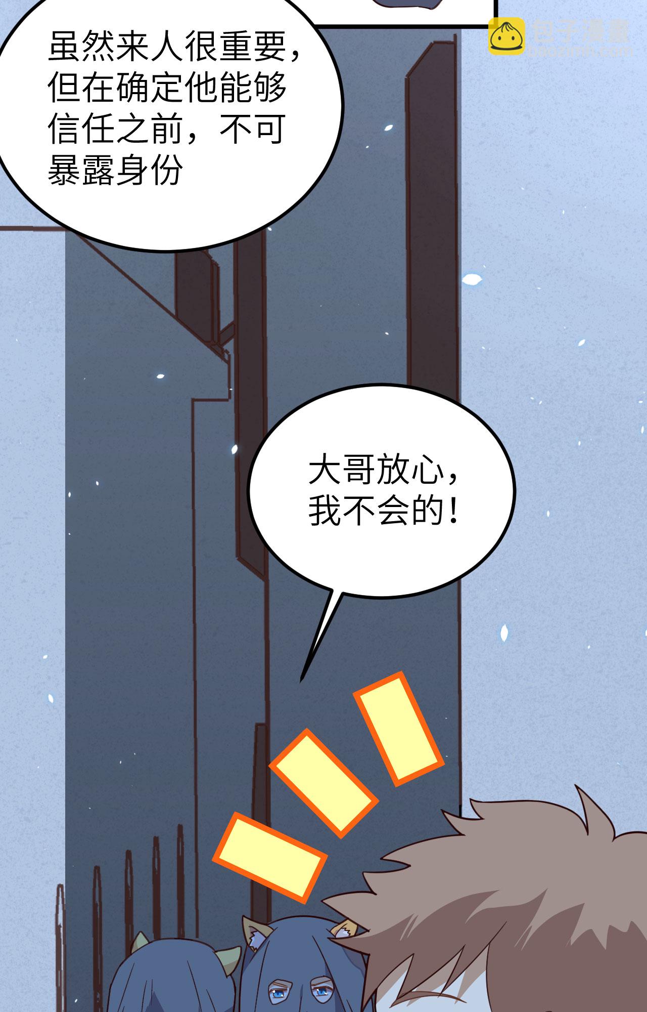 第340话6