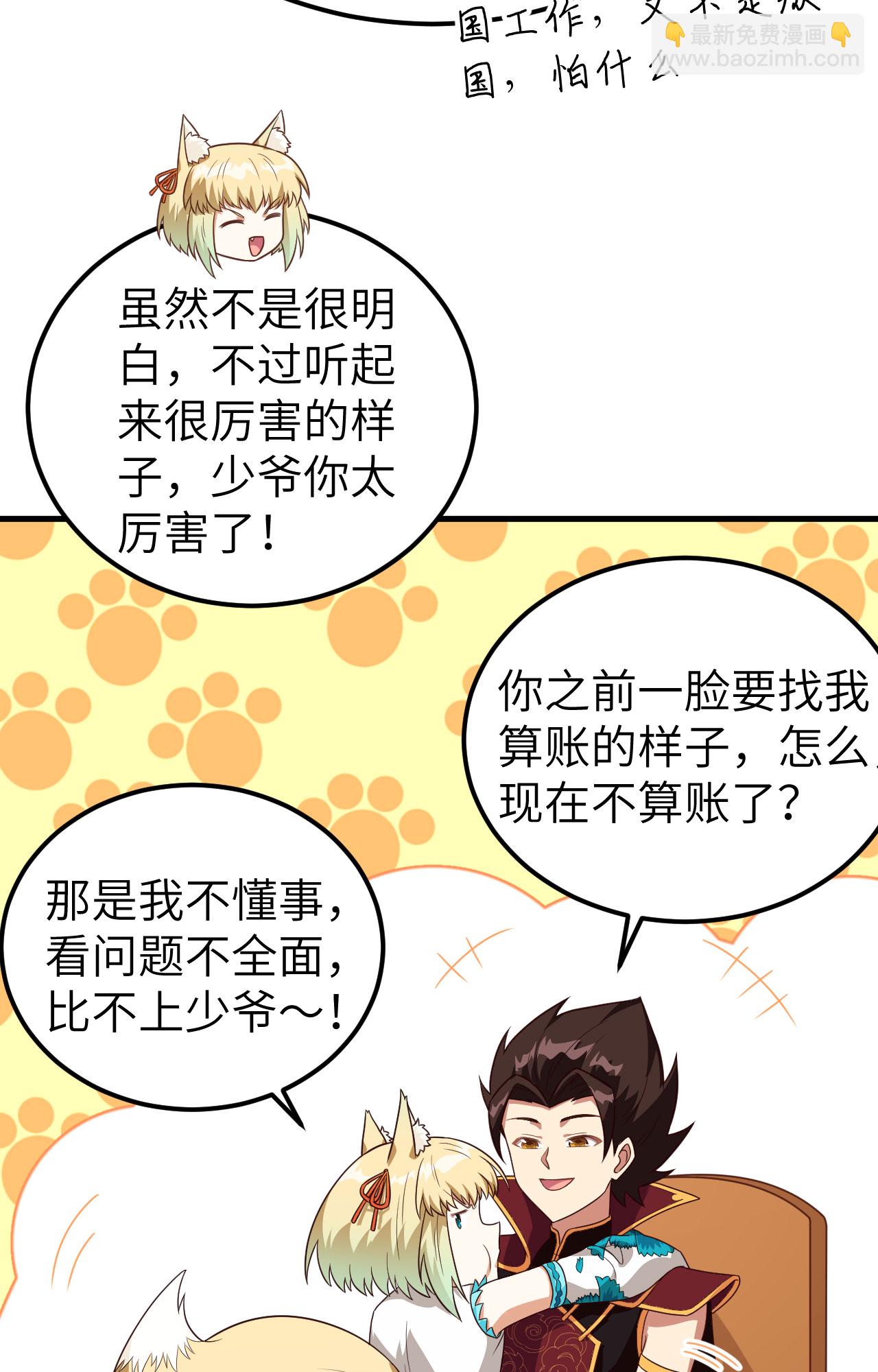第340话60