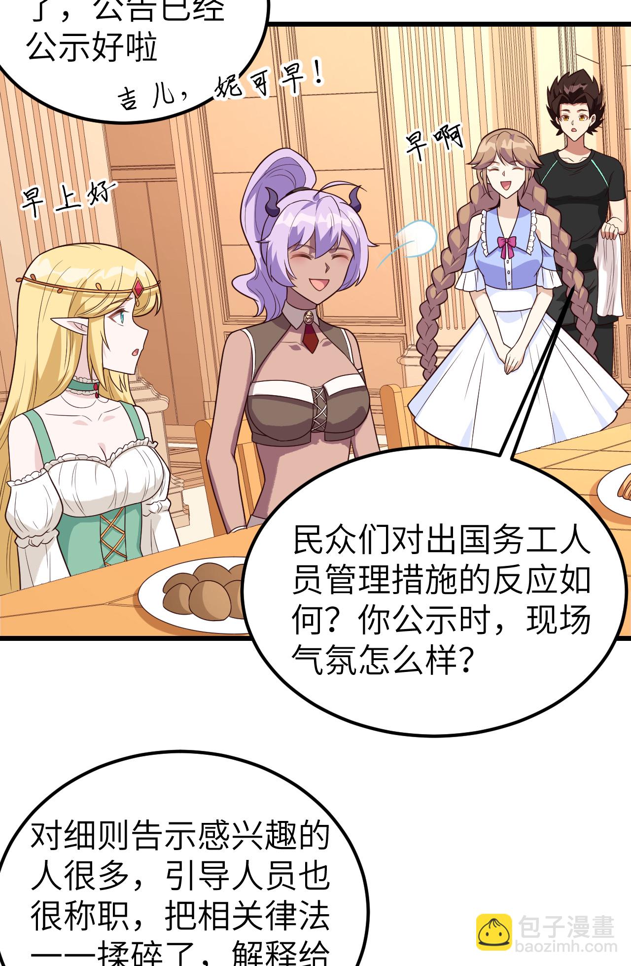 第342话10