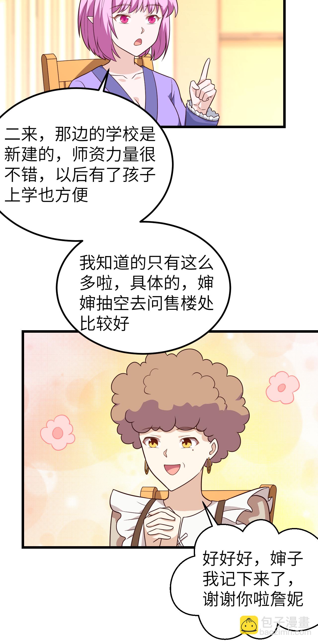 第342话21