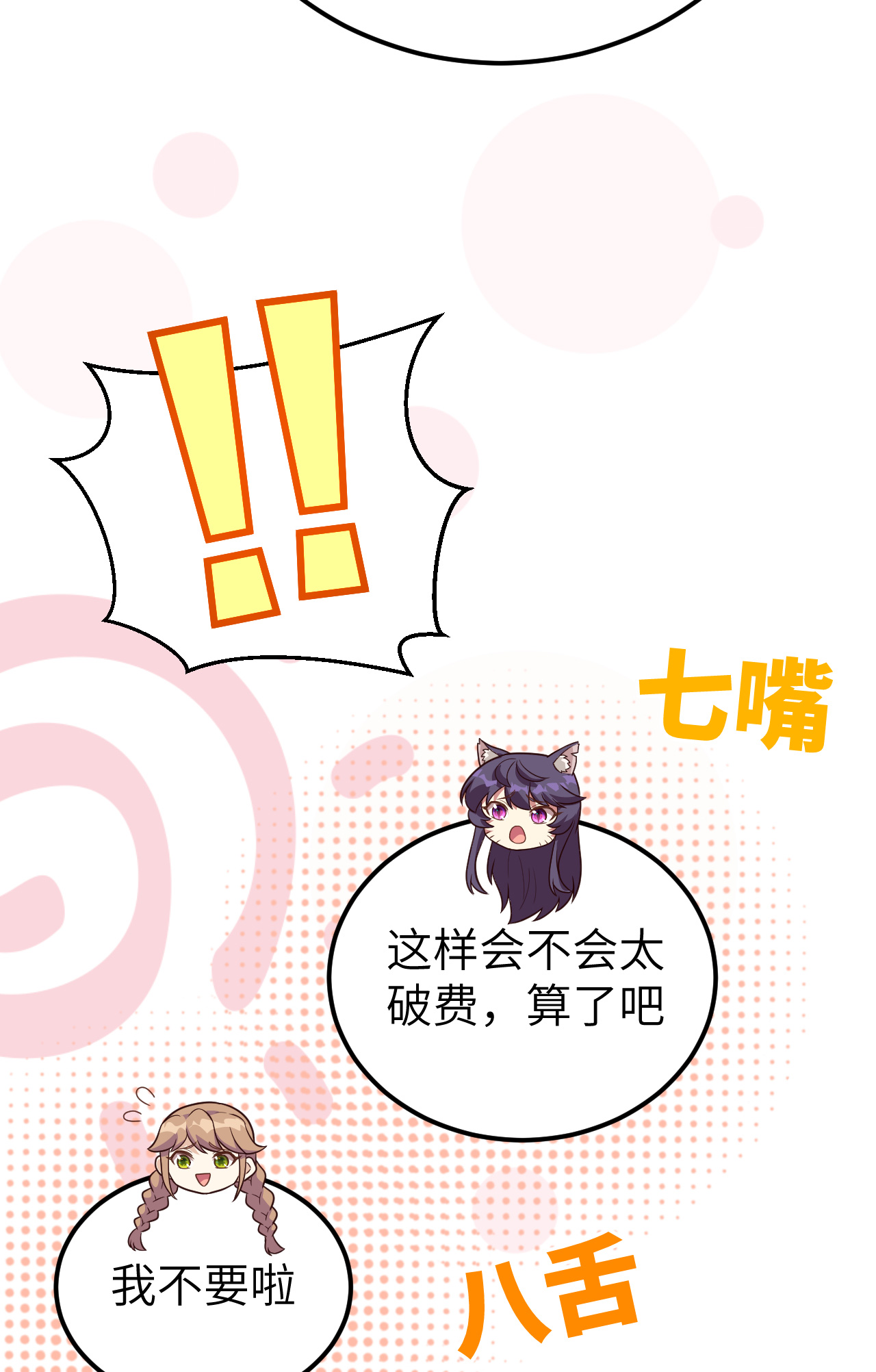 第342话27