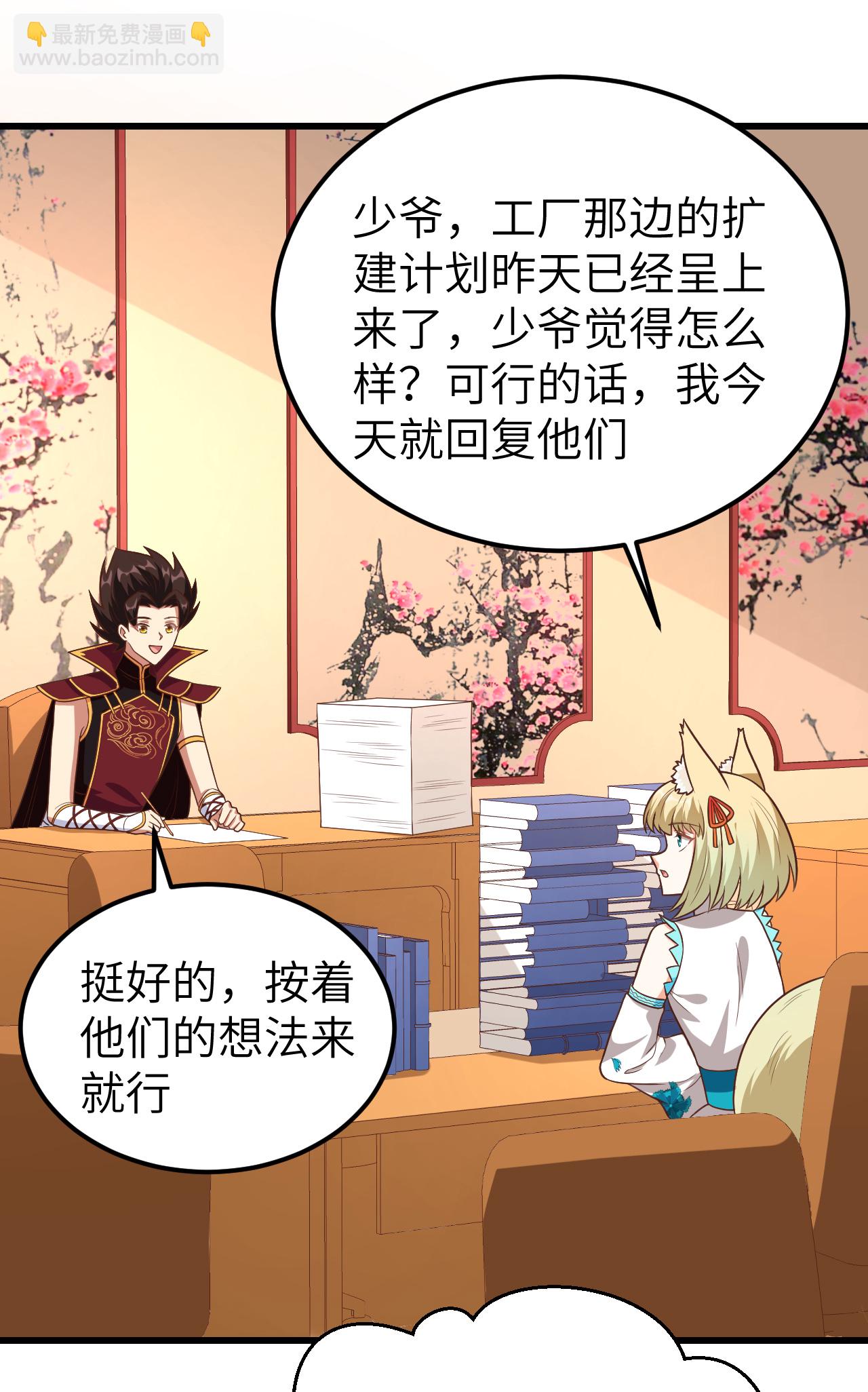 第342话37
